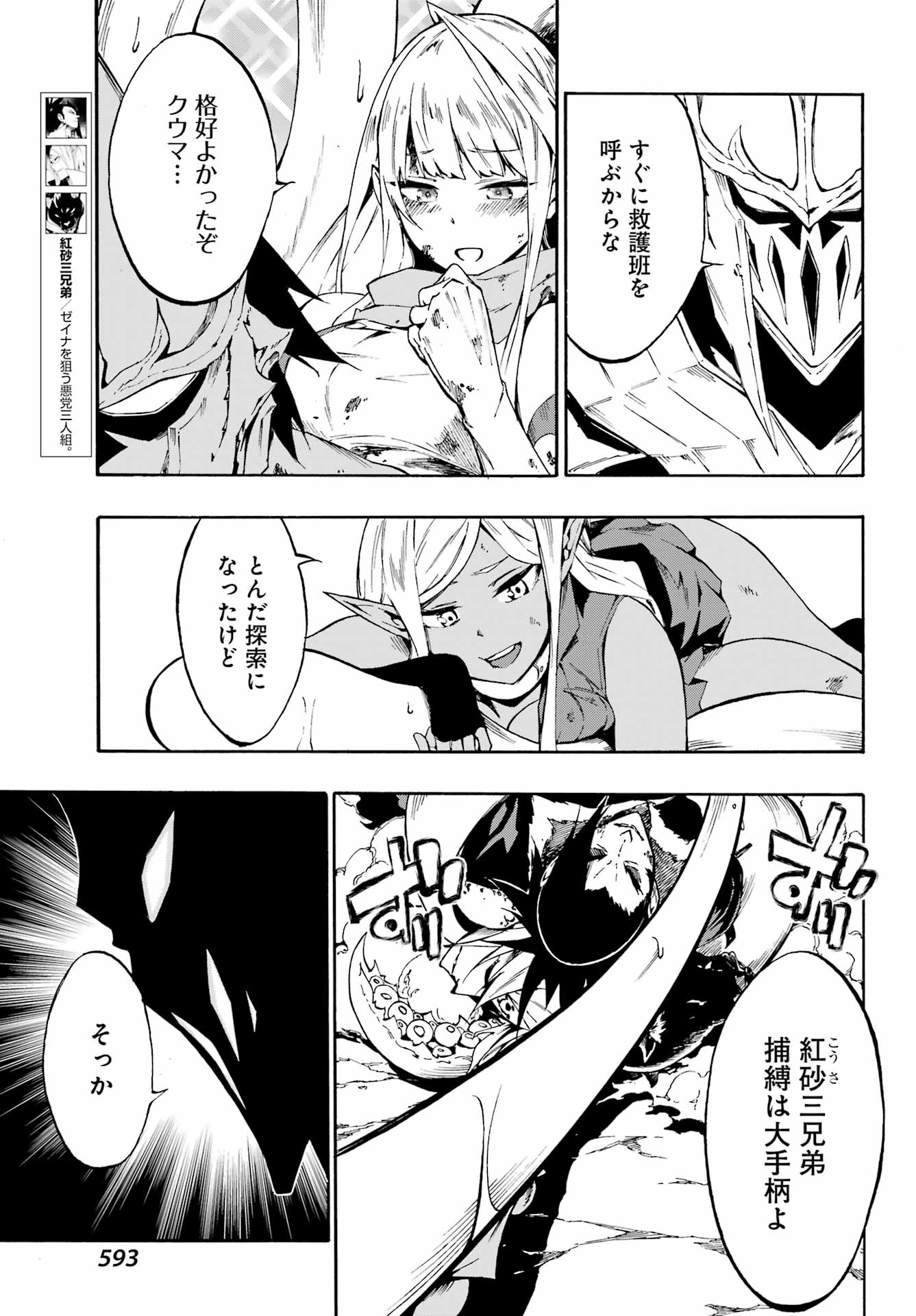 Gokusotsu Kraken Chap 7.2 - Next Chap 8.2