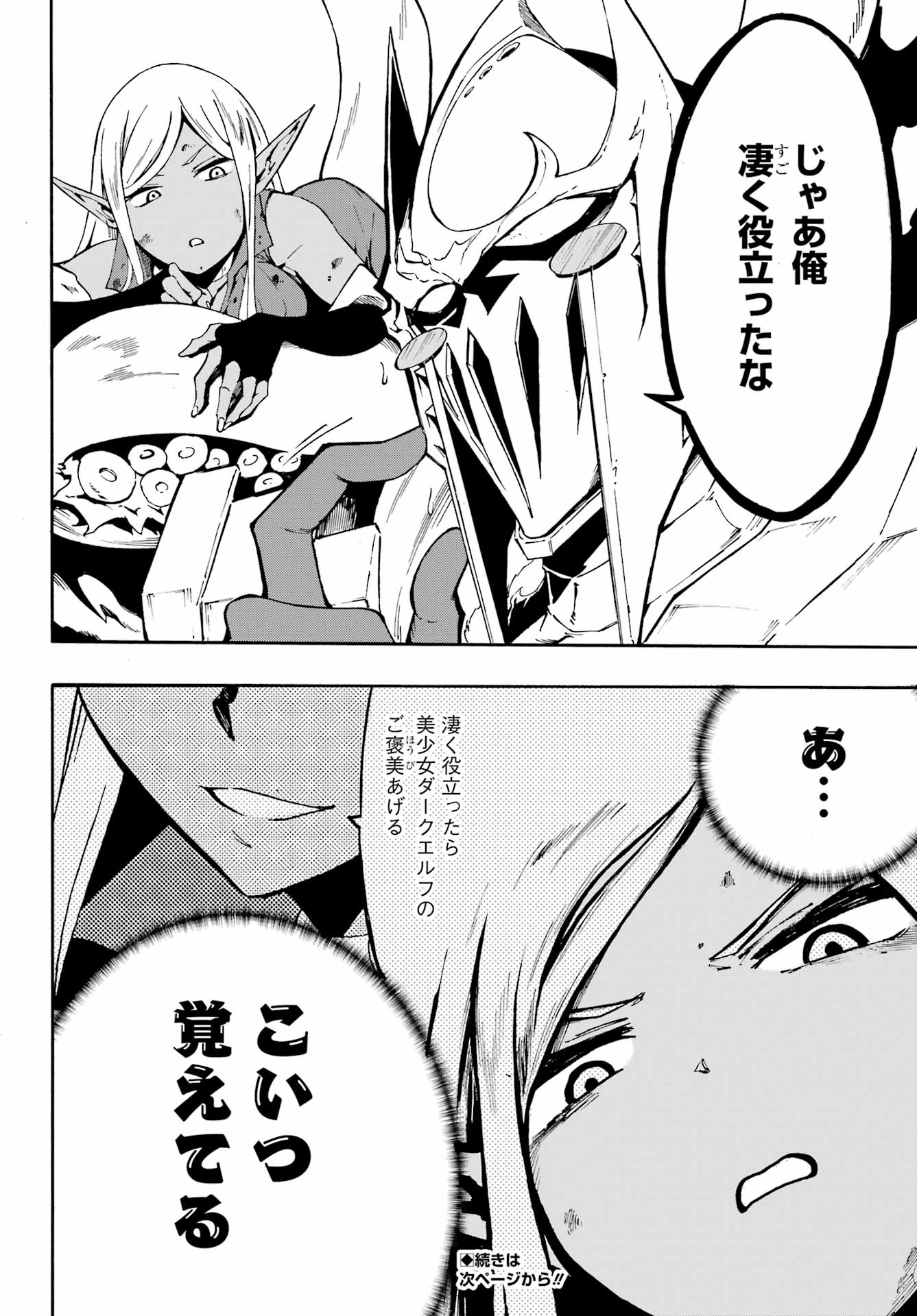 Gokusotsu Kraken Chap 7.2 - Next Chap 8.2