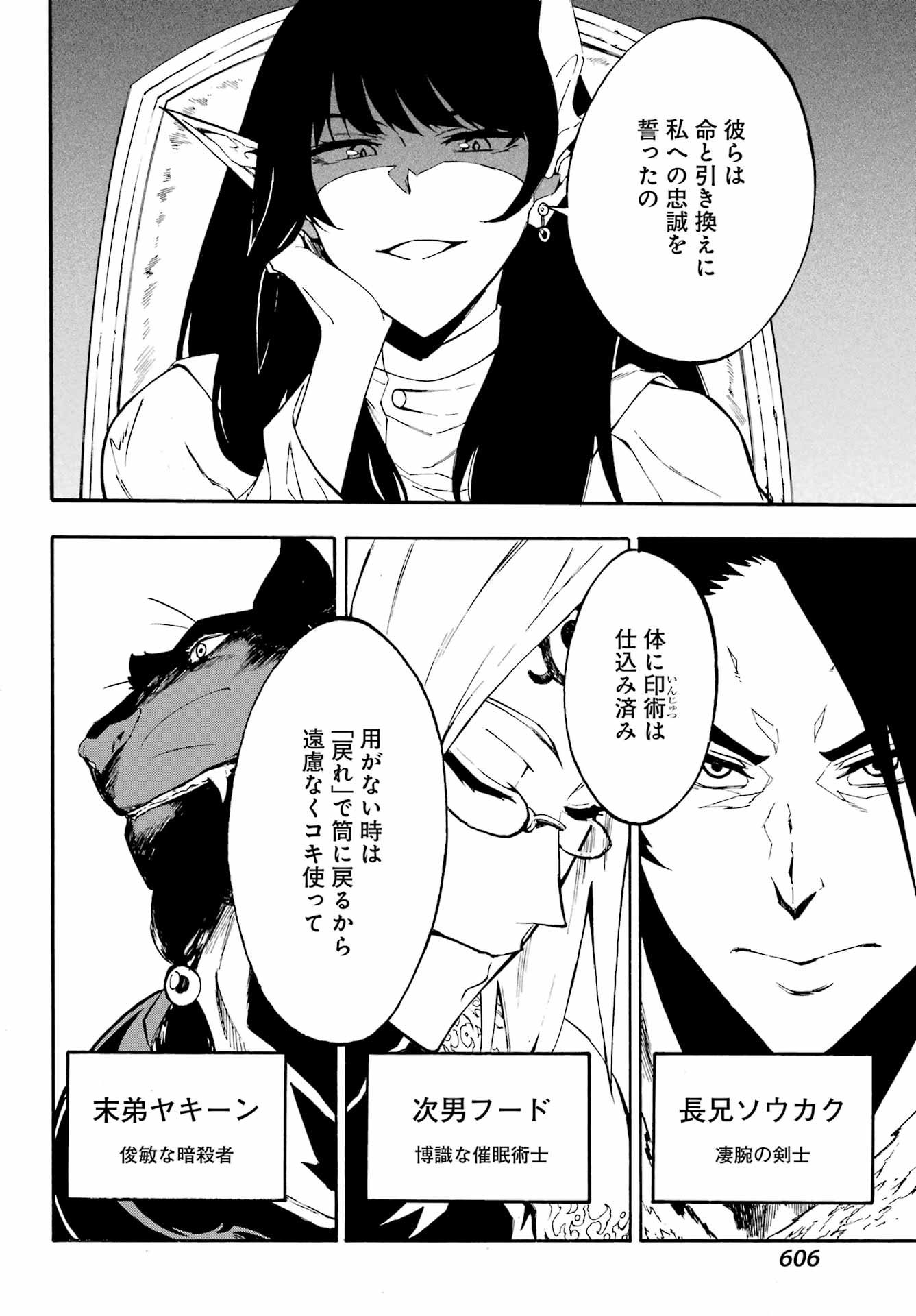 Gokusotsu Kraken Chap 7.2 - Next Chap 8.2