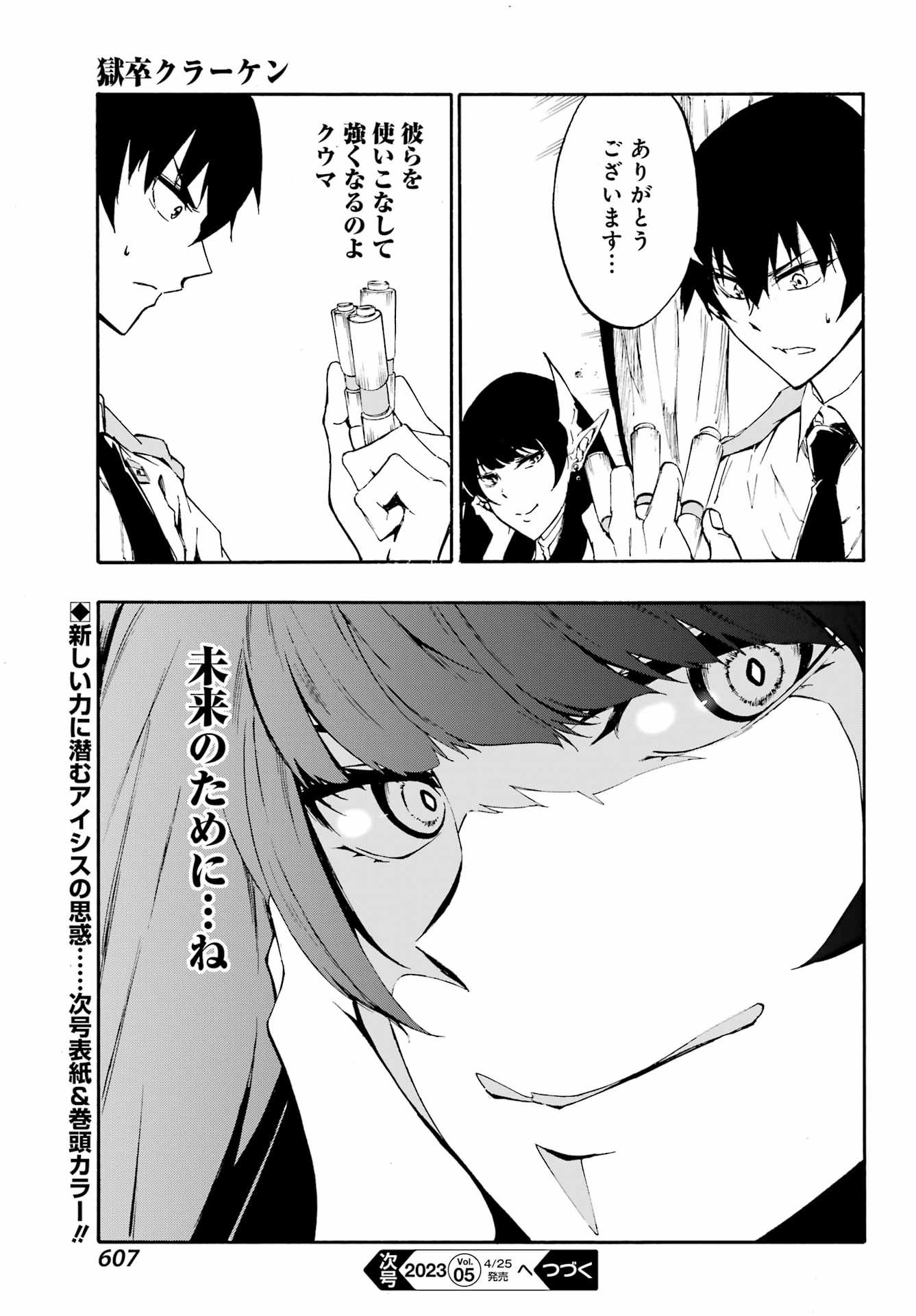 Gokusotsu Kraken Chap 7.2 - Next Chap 8.2