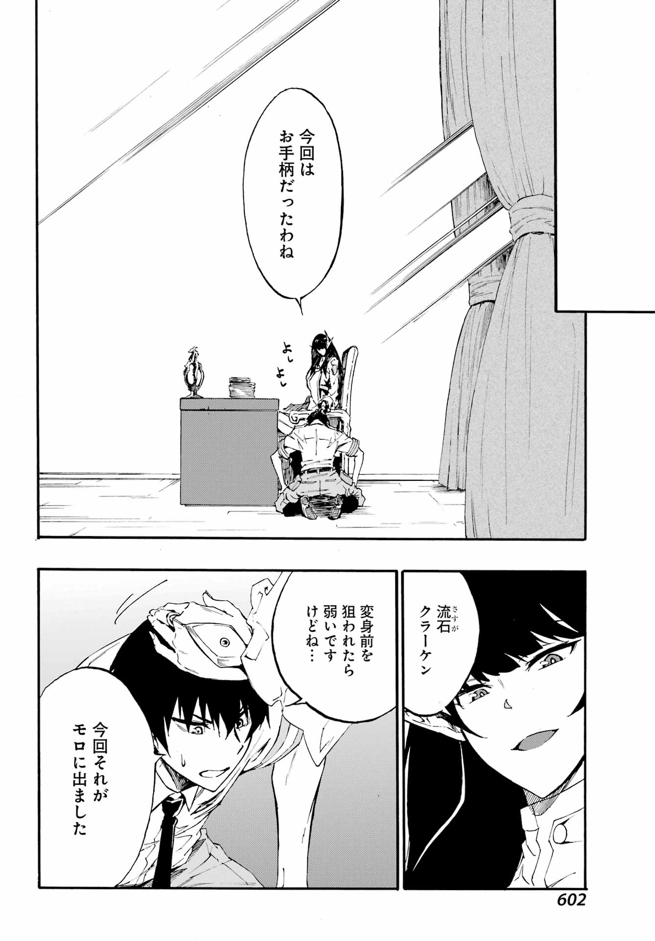Gokusotsu Kraken Chap 7.2 - Next Chap 8.2