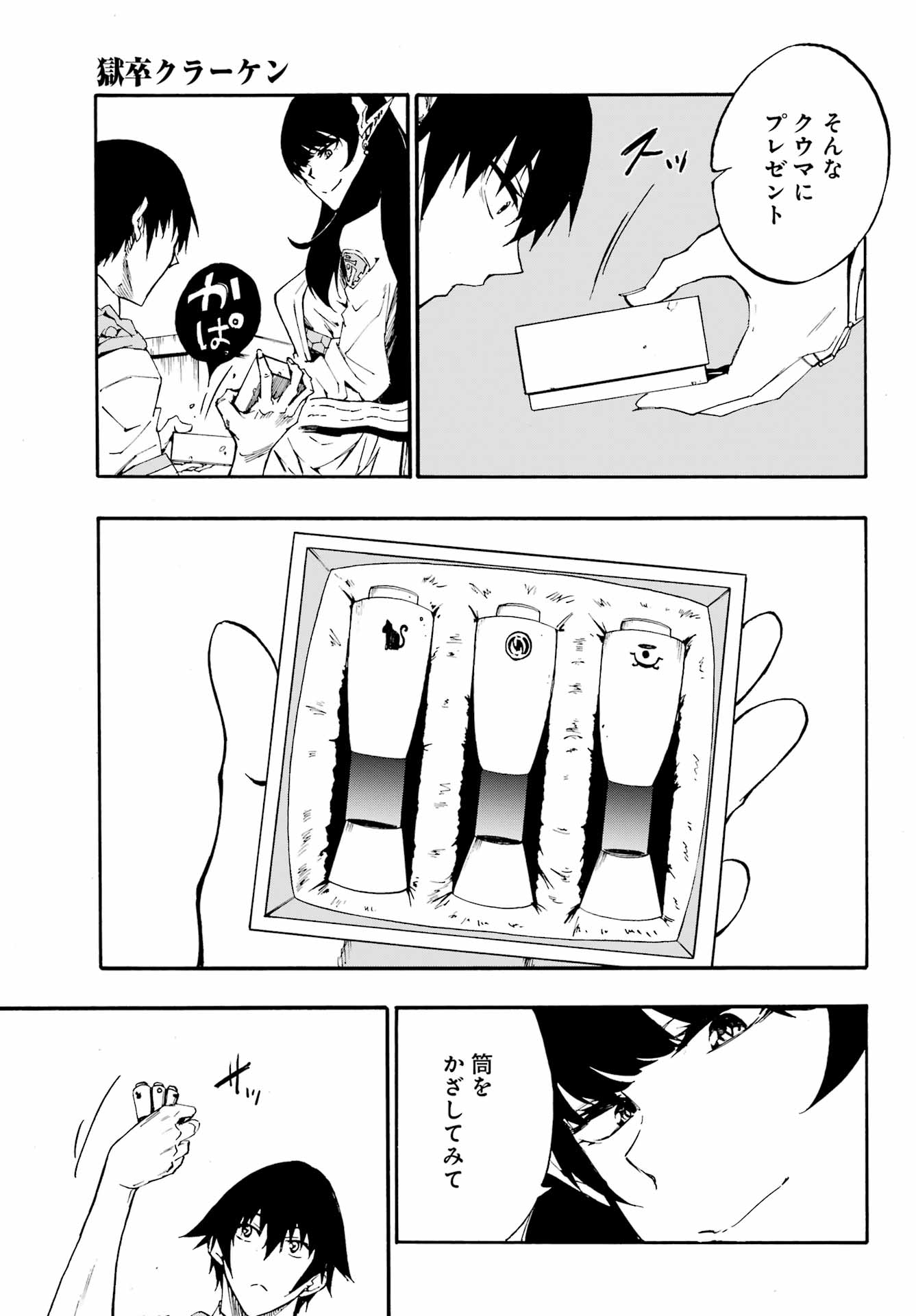 Gokusotsu Kraken Chap 7.2 - Next Chap 8.2