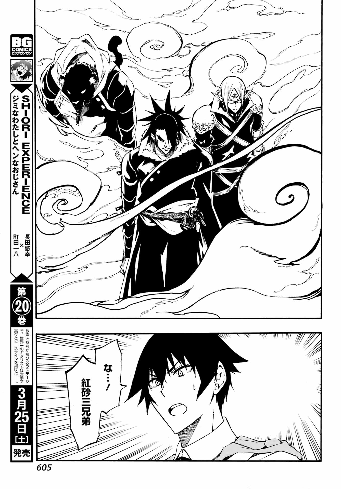 Gokusotsu Kraken Chap 7.2 - Next Chap 8.2