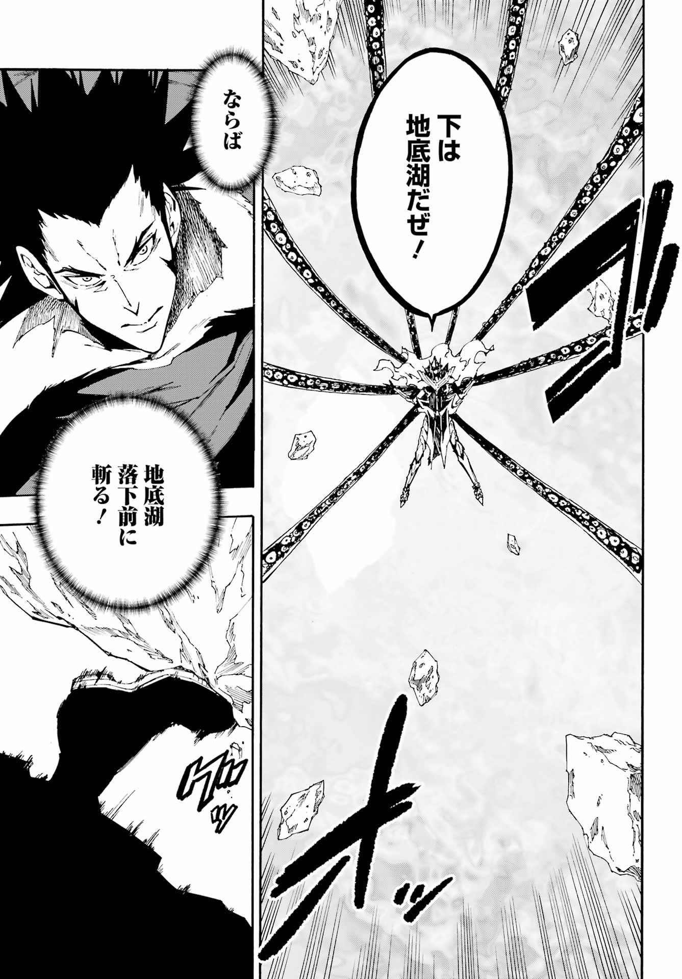Gokusotsu Kraken Chap 7.2 - Next Chap 8.2