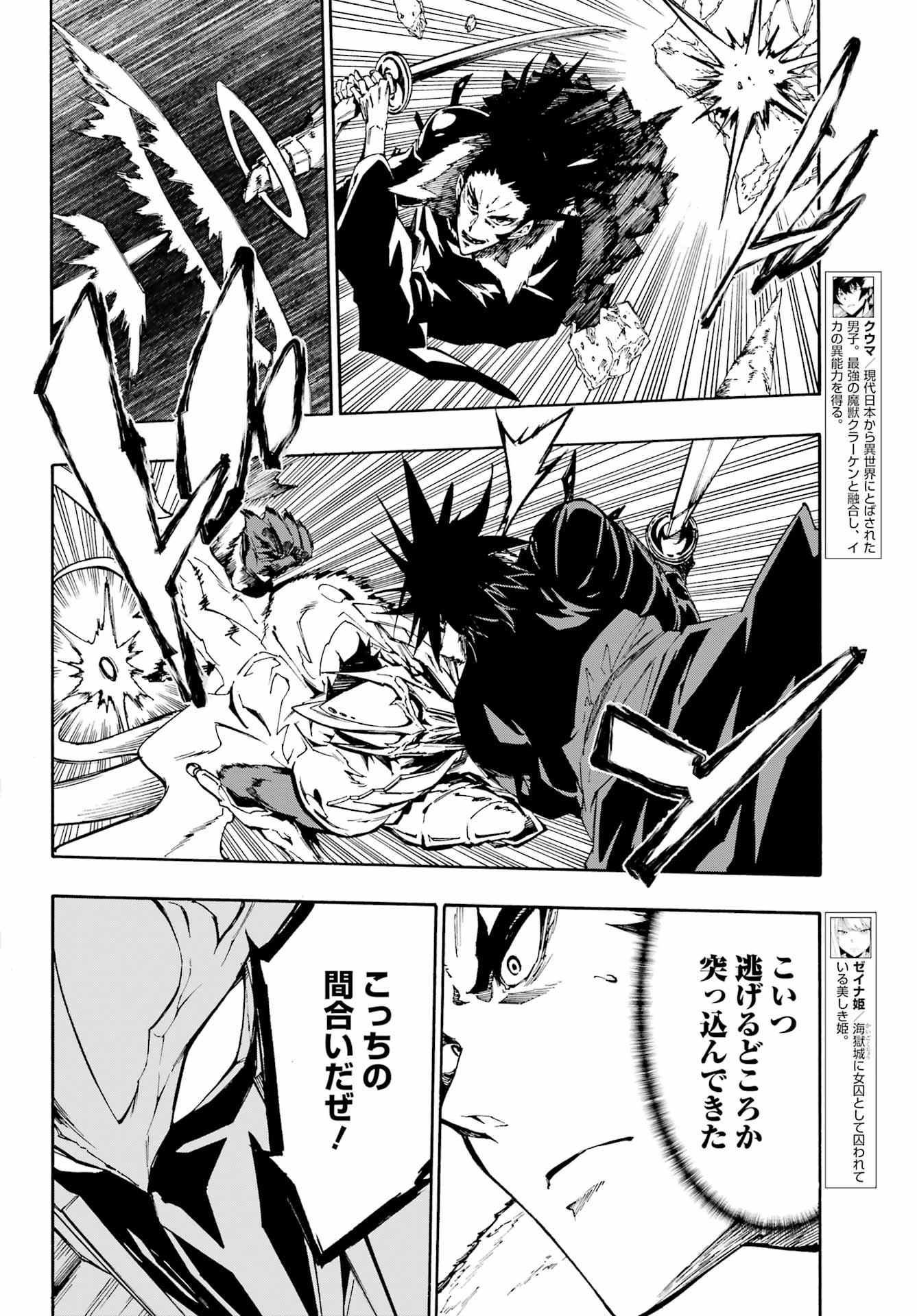 Gokusotsu Kraken Chap 7.2 - Next Chap 8.2