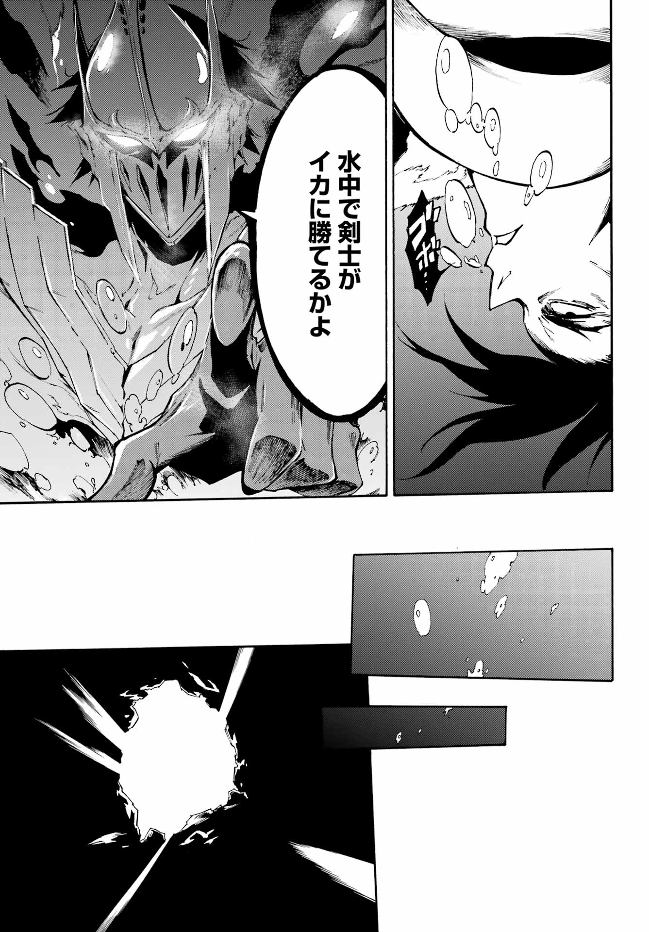 Gokusotsu Kraken Chap 7.2 - Next Chap 8.2