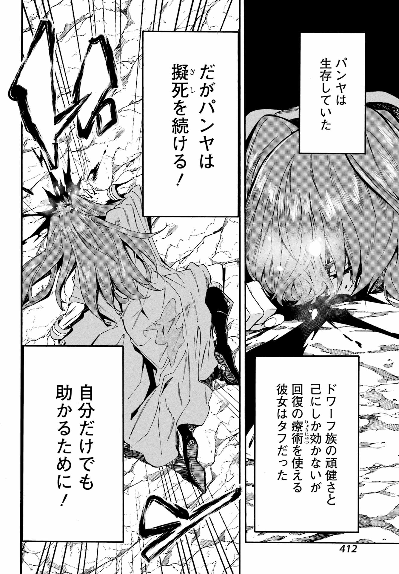 Gokusotsu Kraken Chap 7 - Next Chap 8