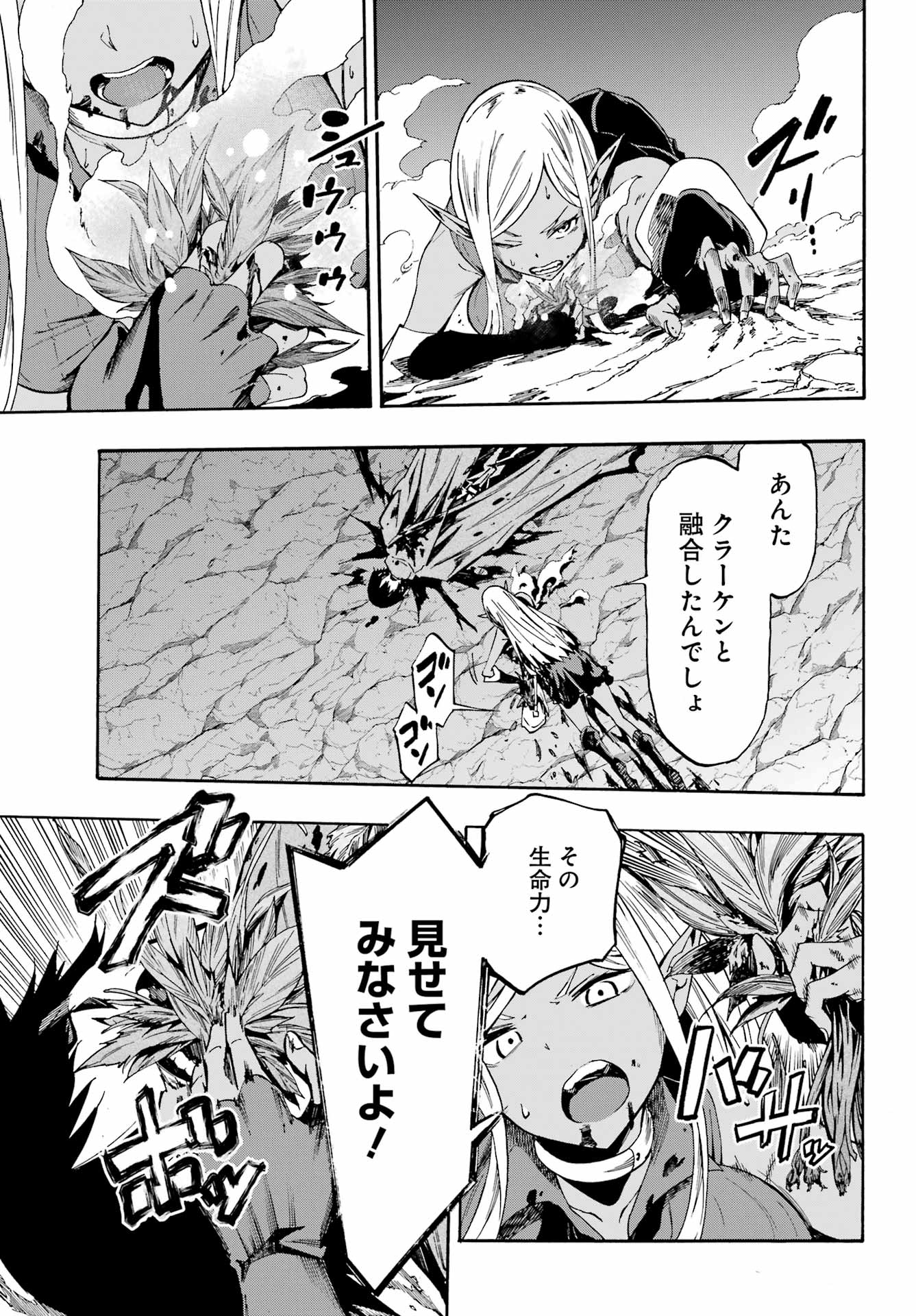 Gokusotsu Kraken Chap 7 - Next Chap 8