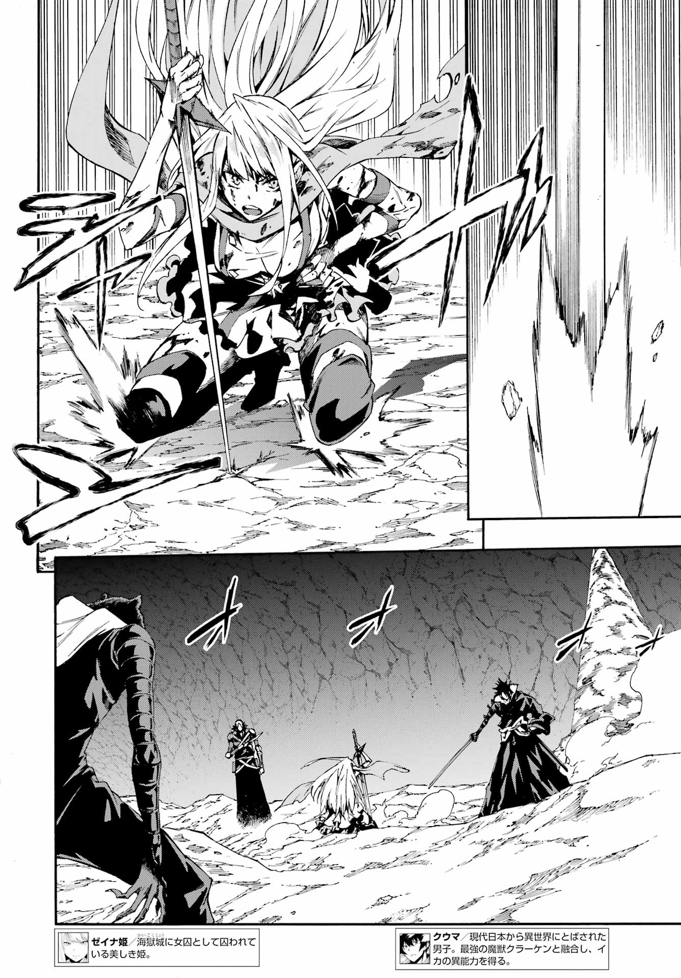 Gokusotsu Kraken Chap 7 - Next Chap 8