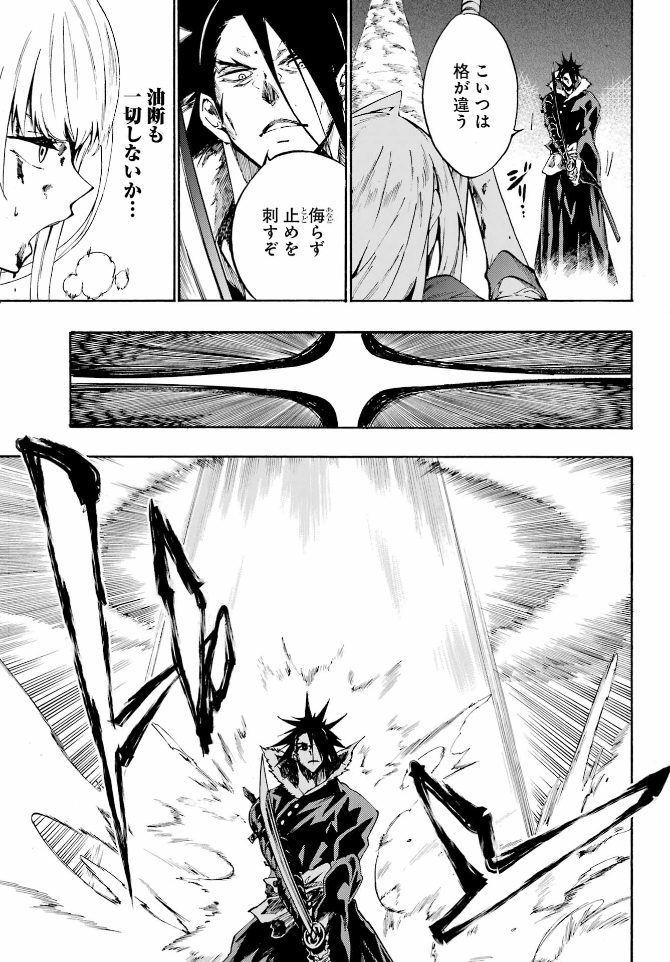 Gokusotsu Kraken Chap 7 - Next Chap 8
