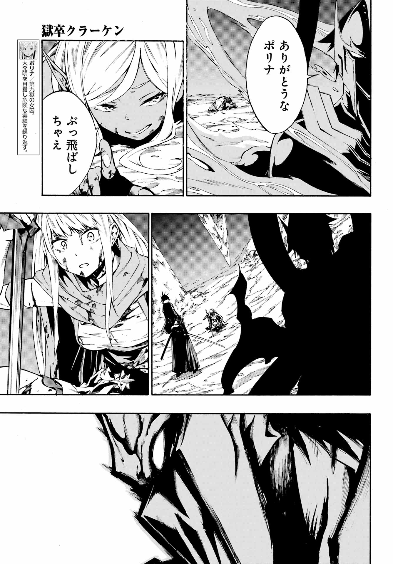 Gokusotsu Kraken Chap 7 - Next Chap 8