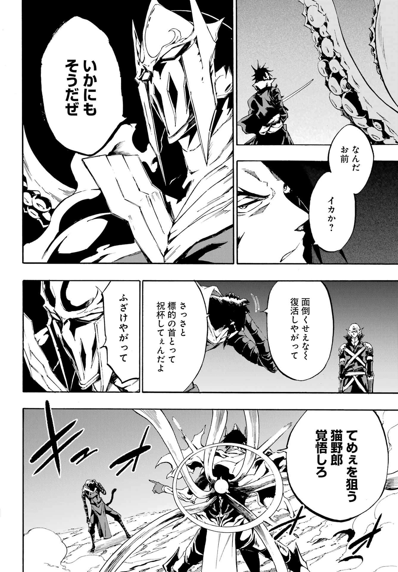 Gokusotsu Kraken Chap 7 - Next Chap 8
