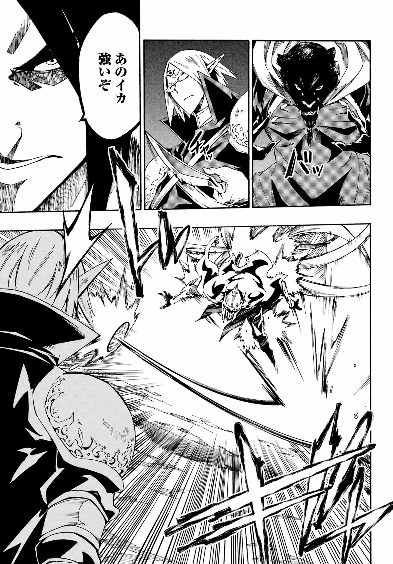 Gokusotsu Kraken Chap 7 - Next Chap 8