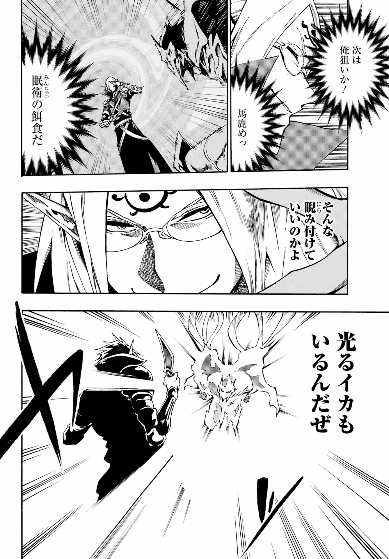 Gokusotsu Kraken Chap 7 - Next Chap 8
