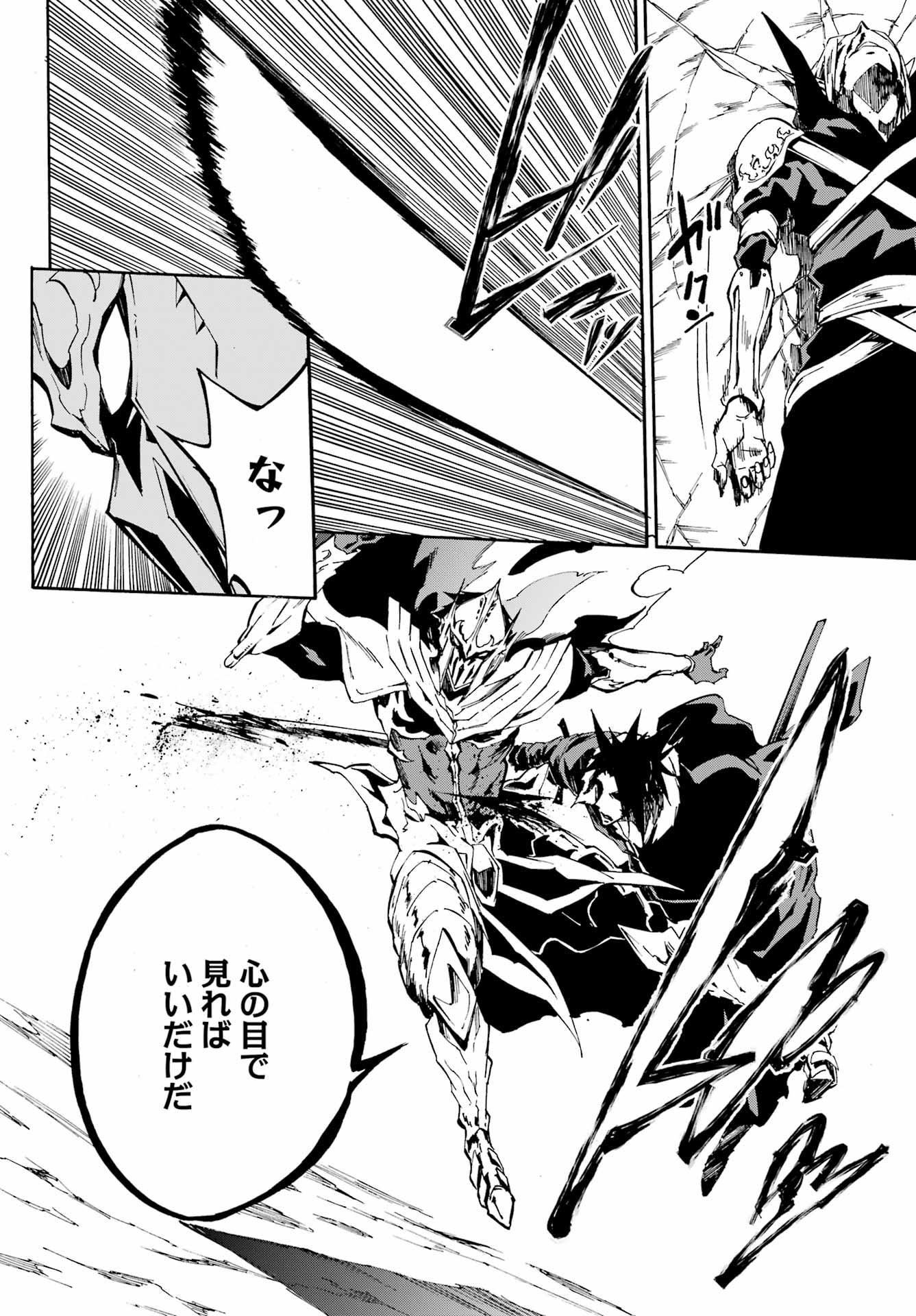 Gokusotsu Kraken Chap 7 - Next Chap 8