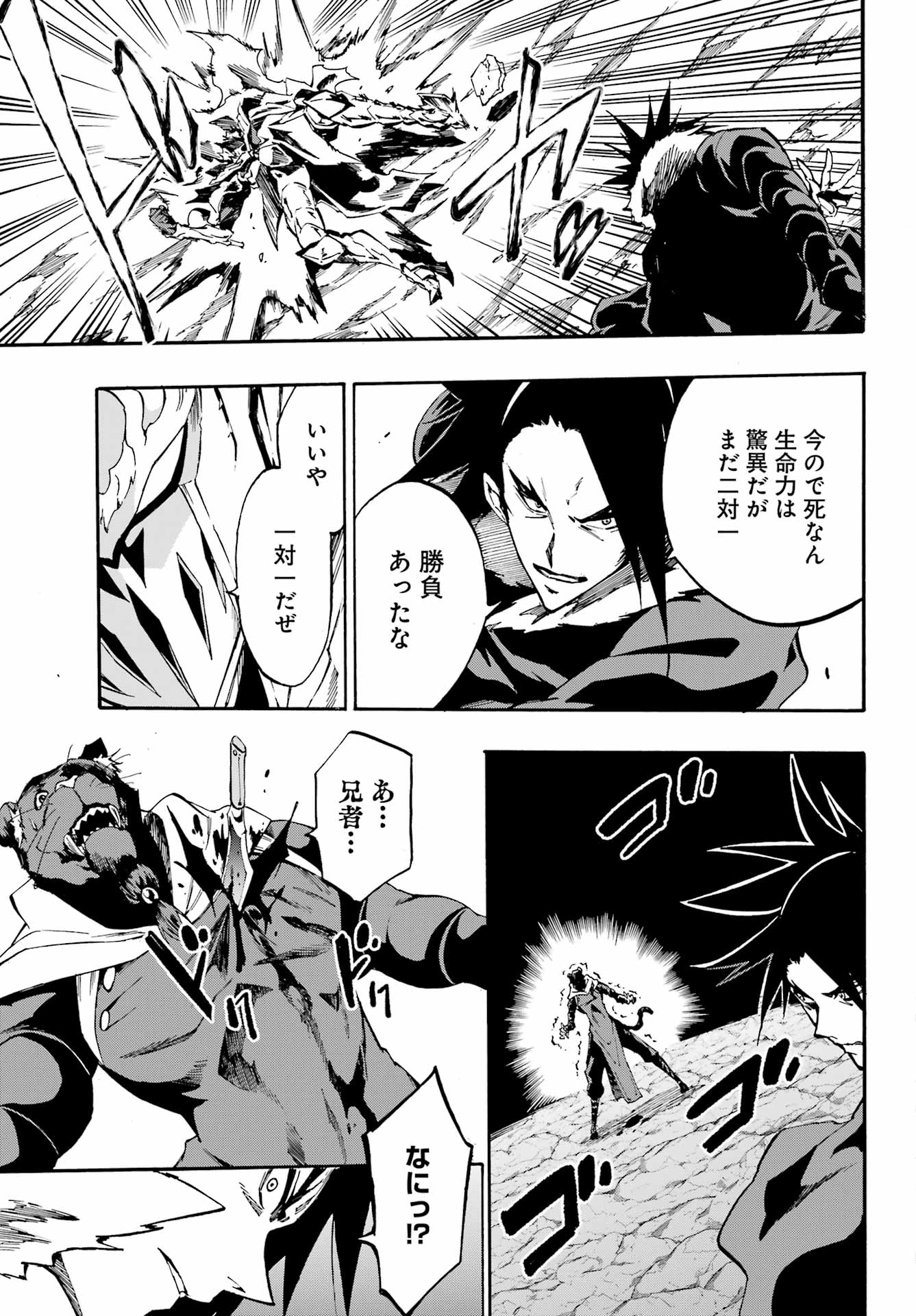 Gokusotsu Kraken Chap 7 - Next Chap 8