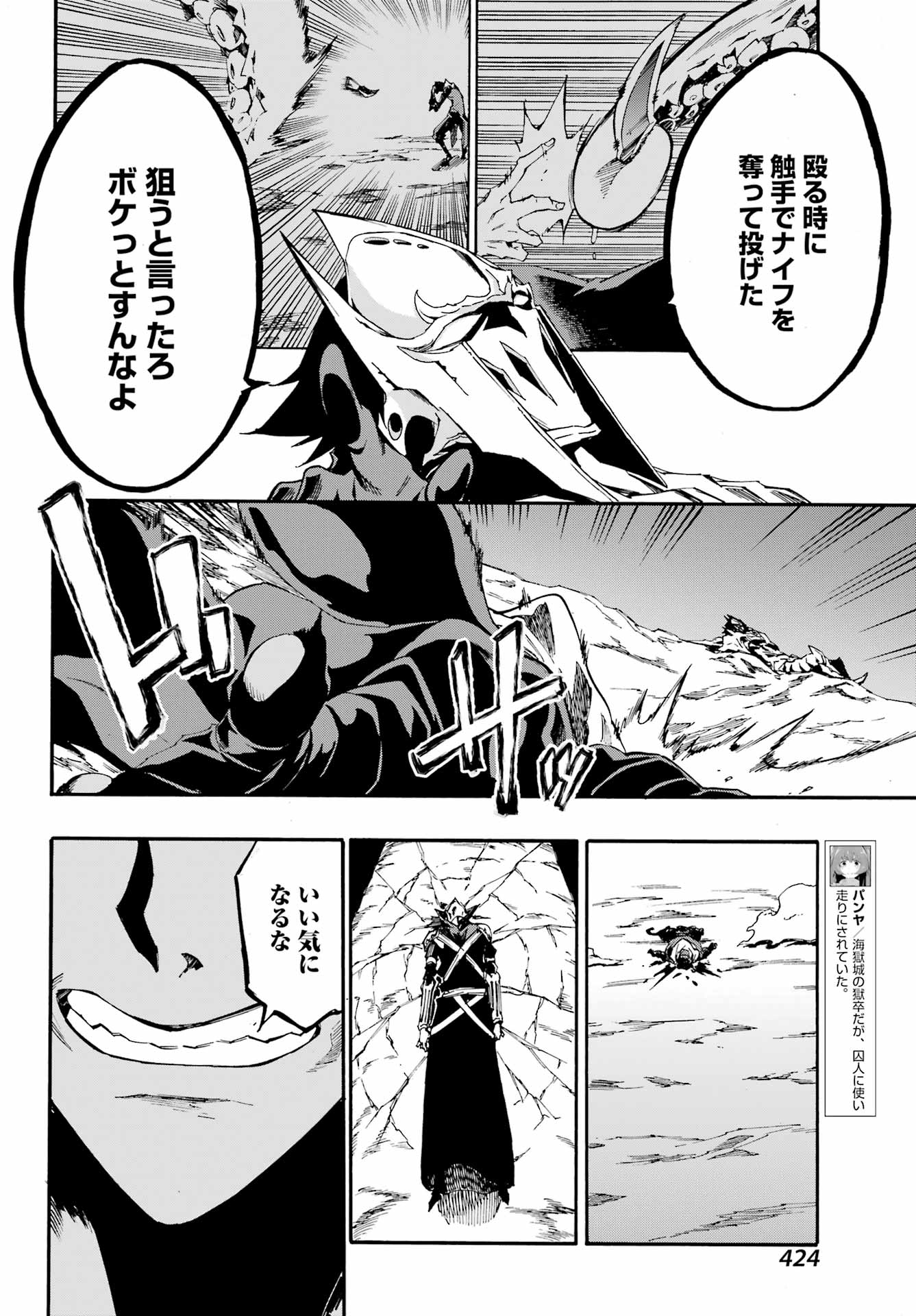 Gokusotsu Kraken Chap 7 - Next Chap 8