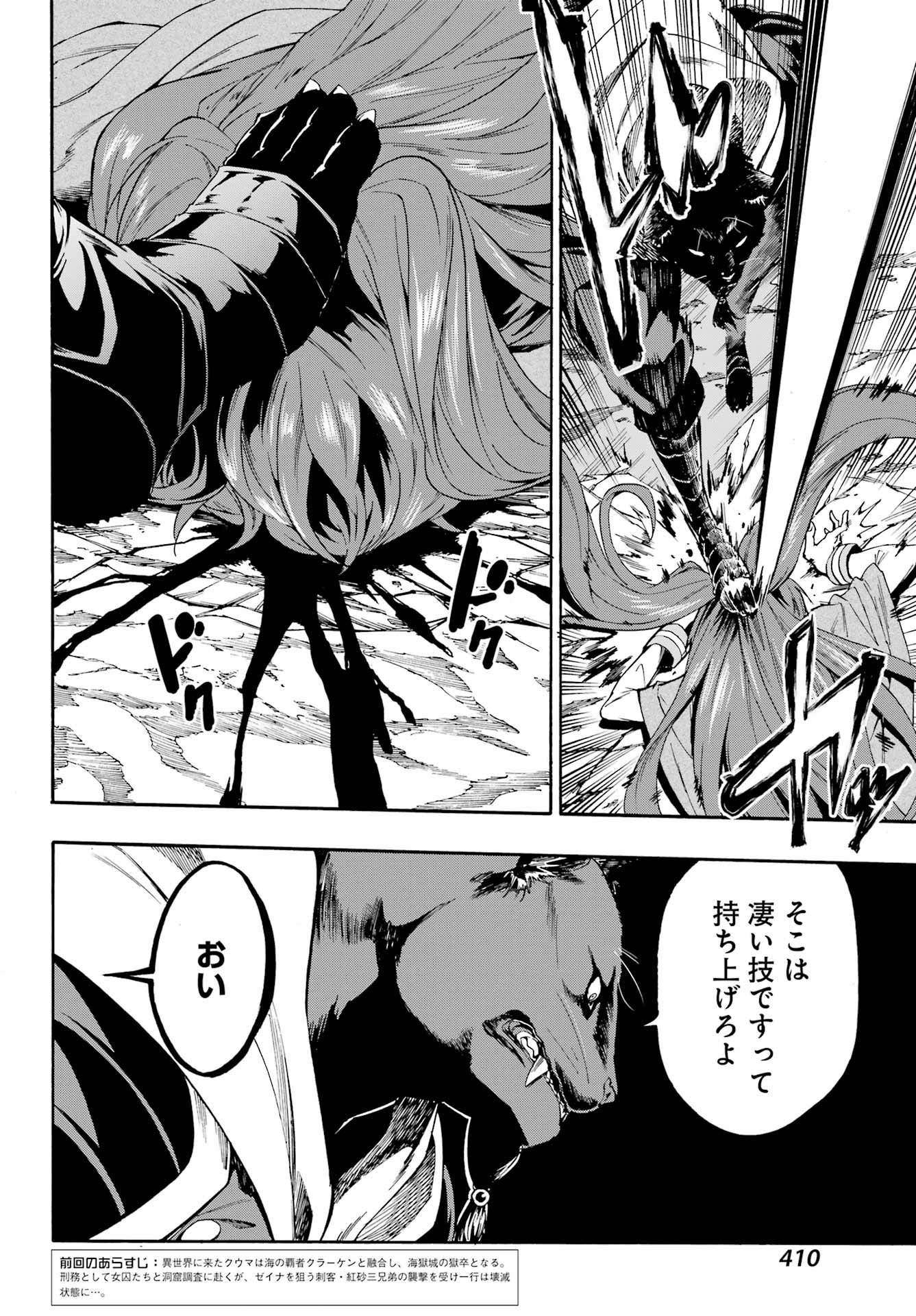 Gokusotsu Kraken Chap 7 - Next Chap 8