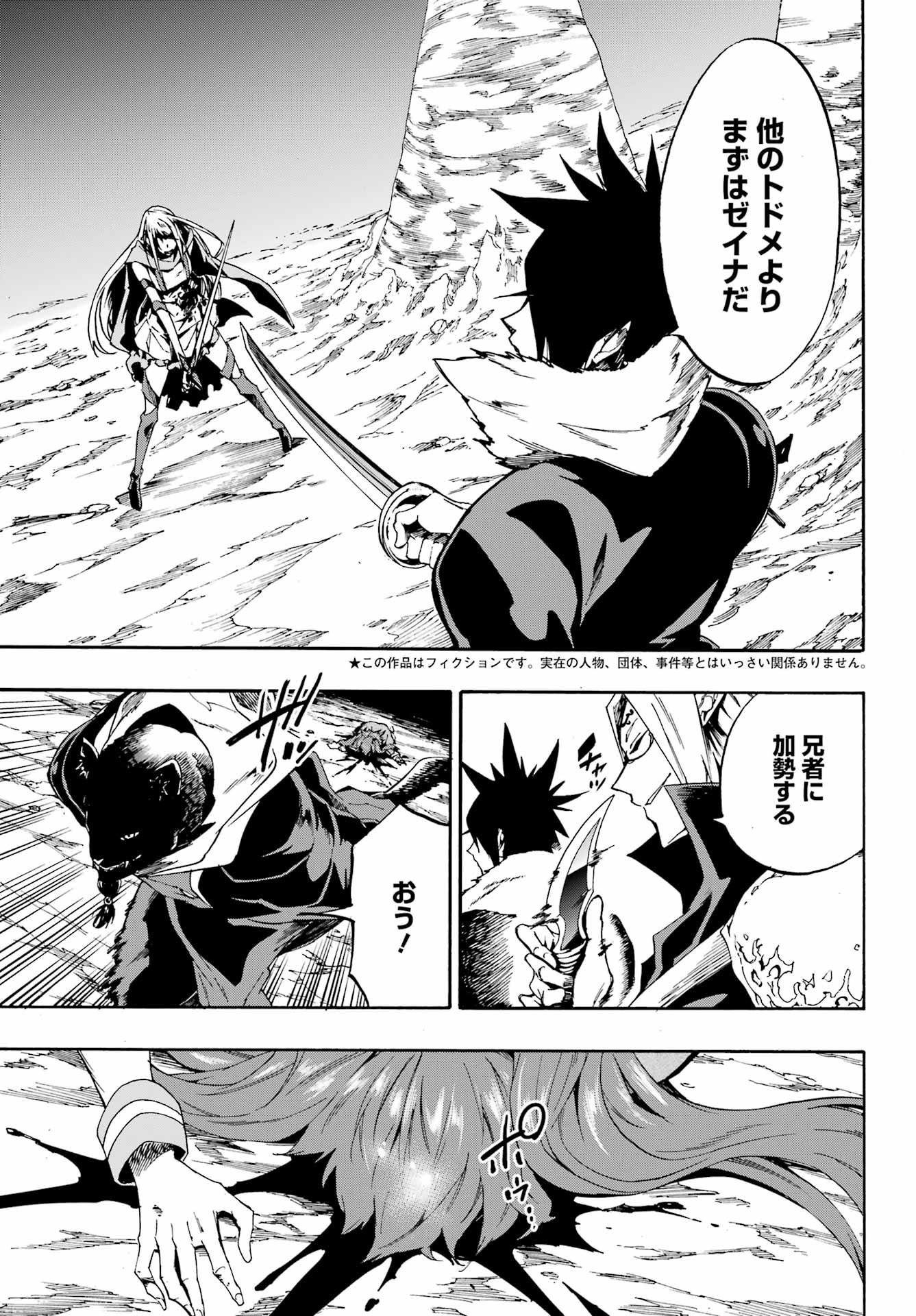 Gokusotsu Kraken Chap 7 - Next Chap 8