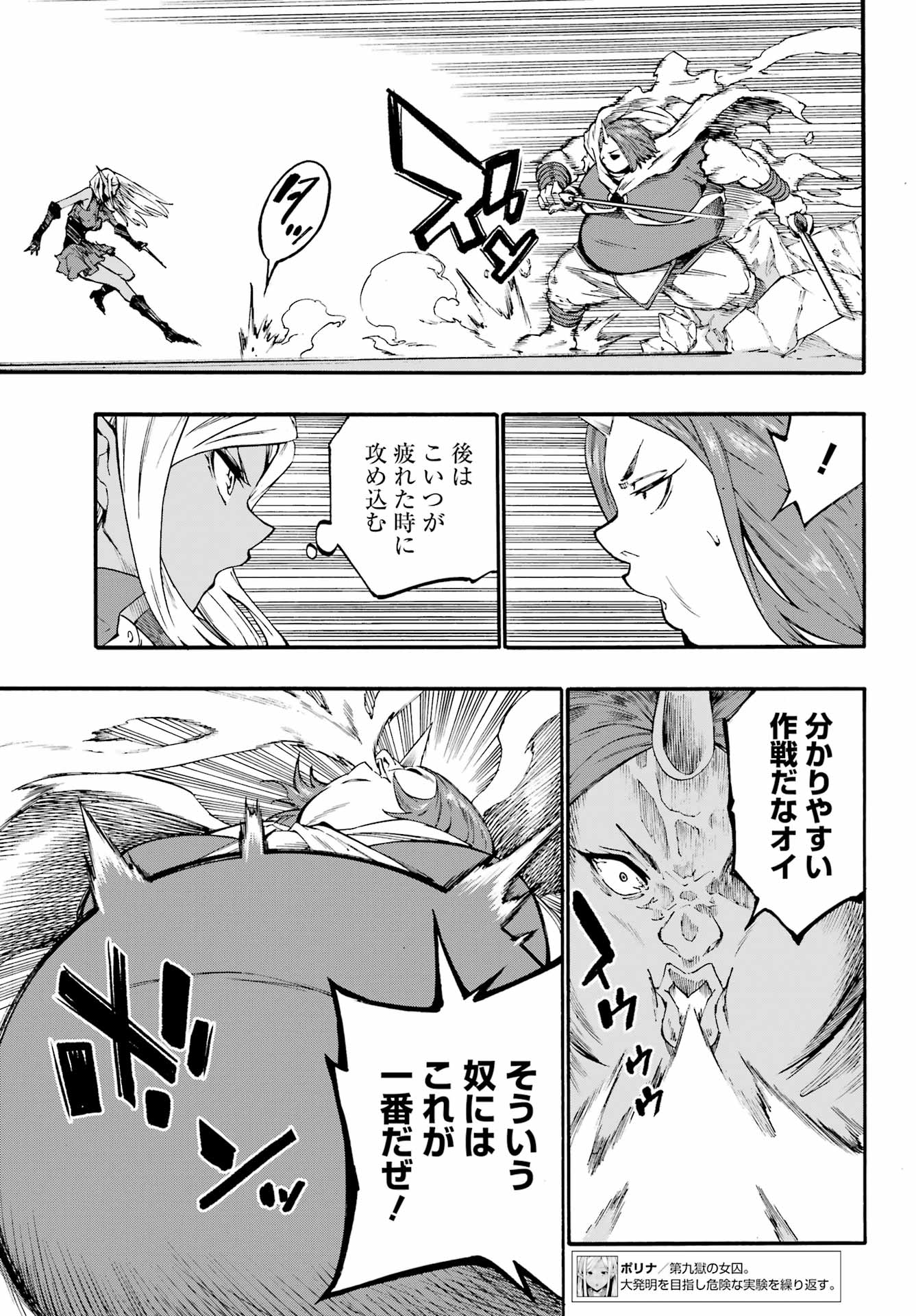 Gokusotsu Kraken Chap 41 - Next Chap 42