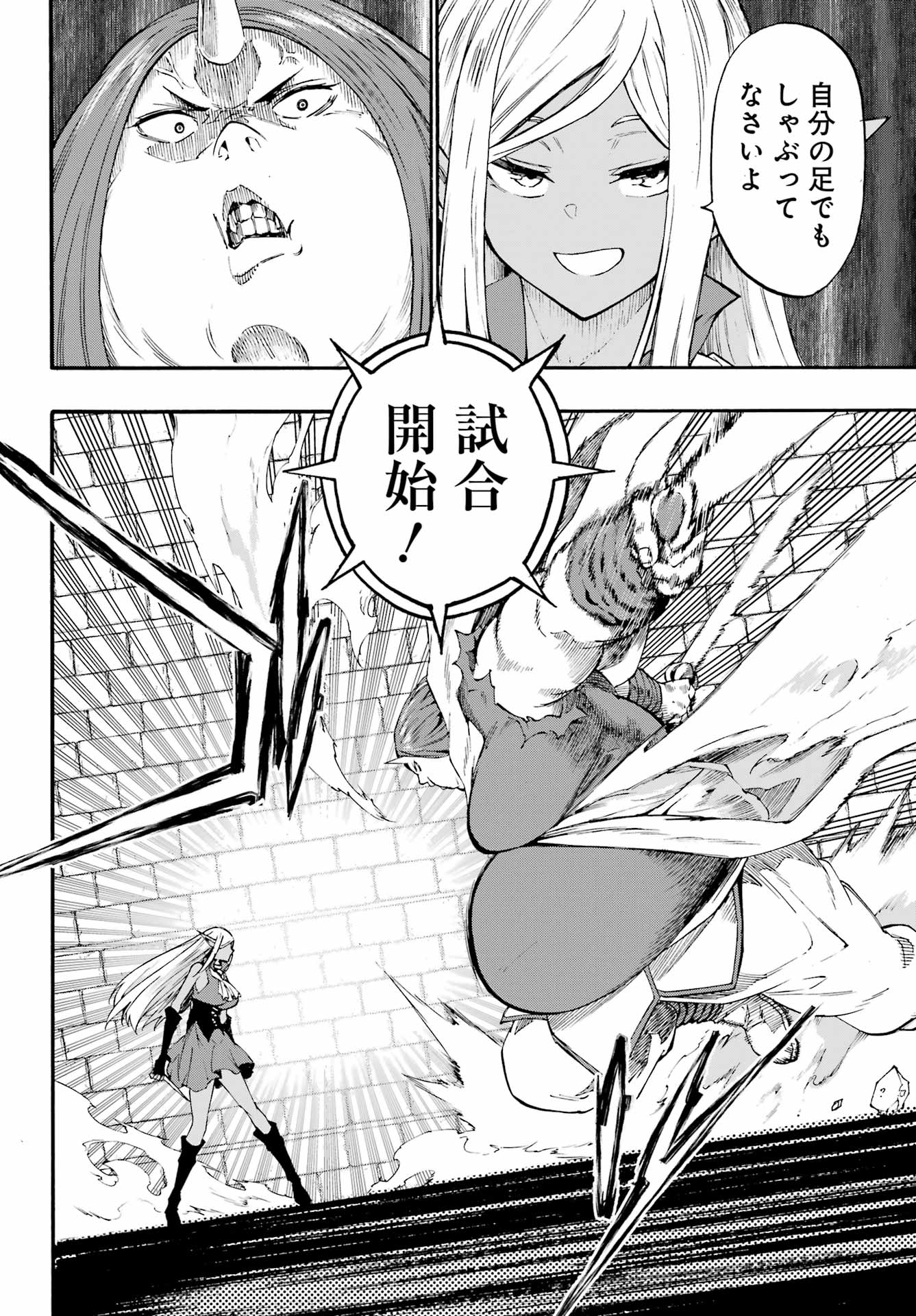 Gokusotsu Kraken Chap 41 - Next Chap 42