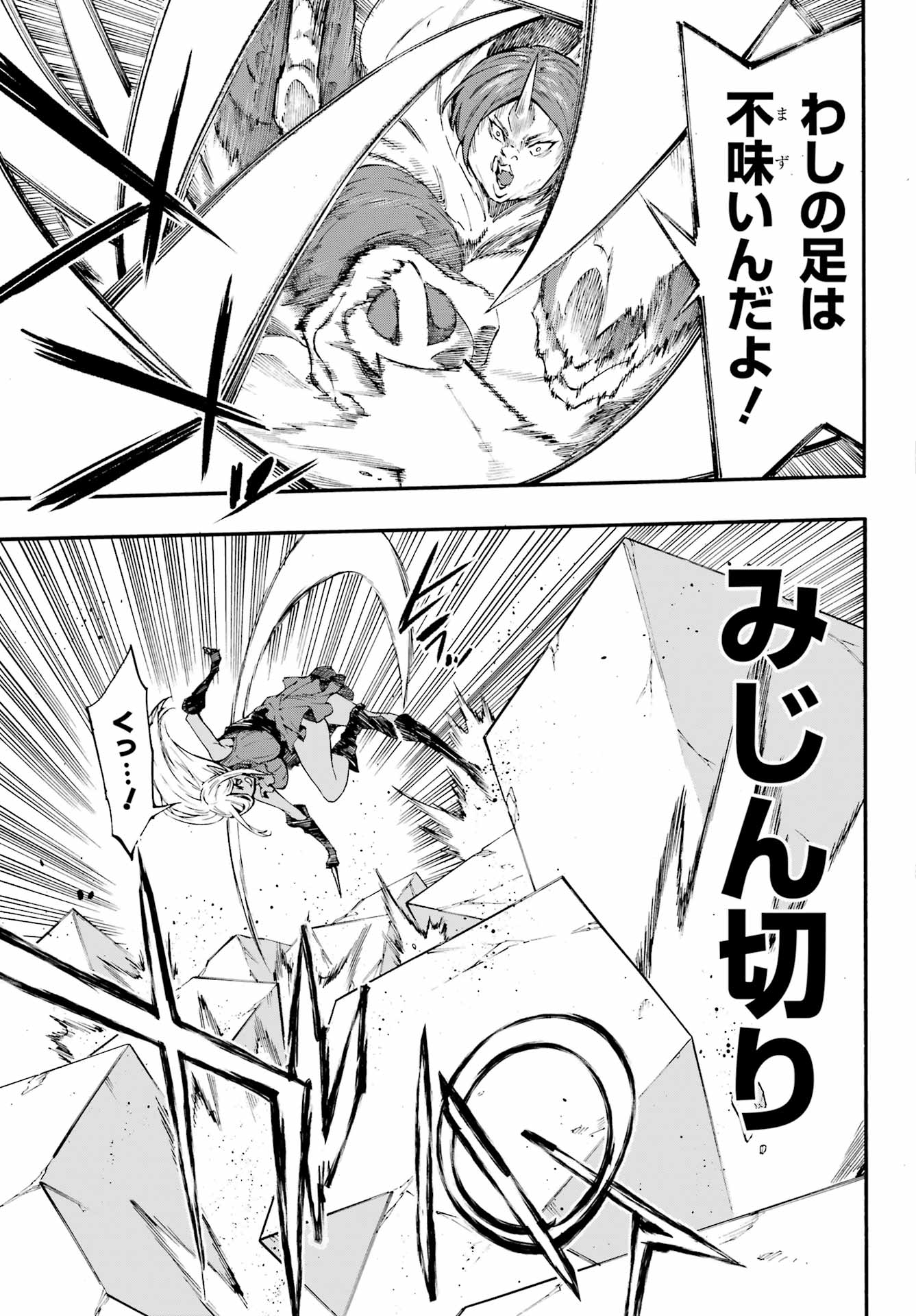 Gokusotsu Kraken Chap 41 - Next Chap 42