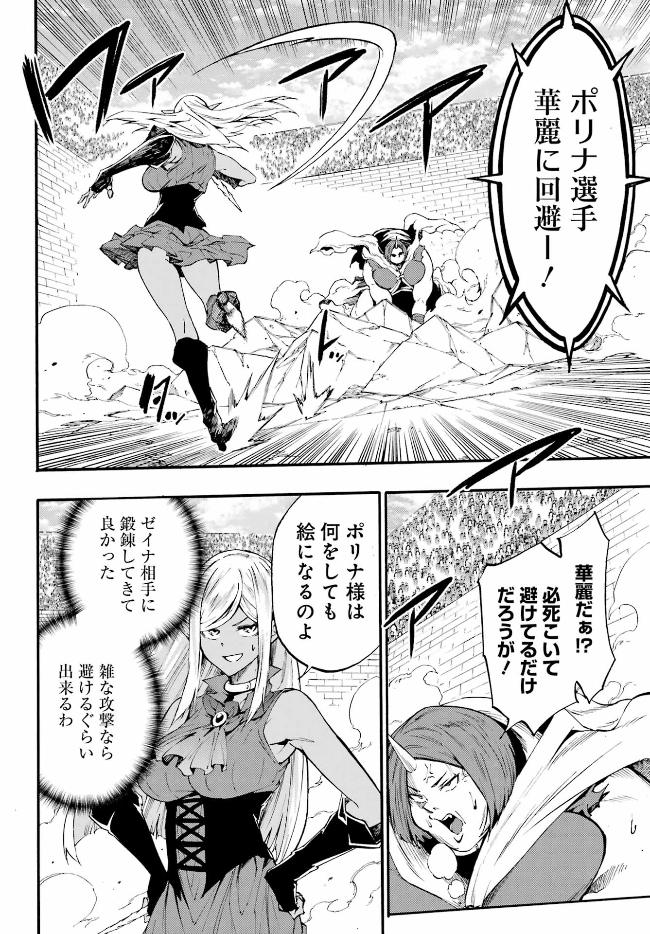 Gokusotsu Kraken Chap 41 - Next Chap 42