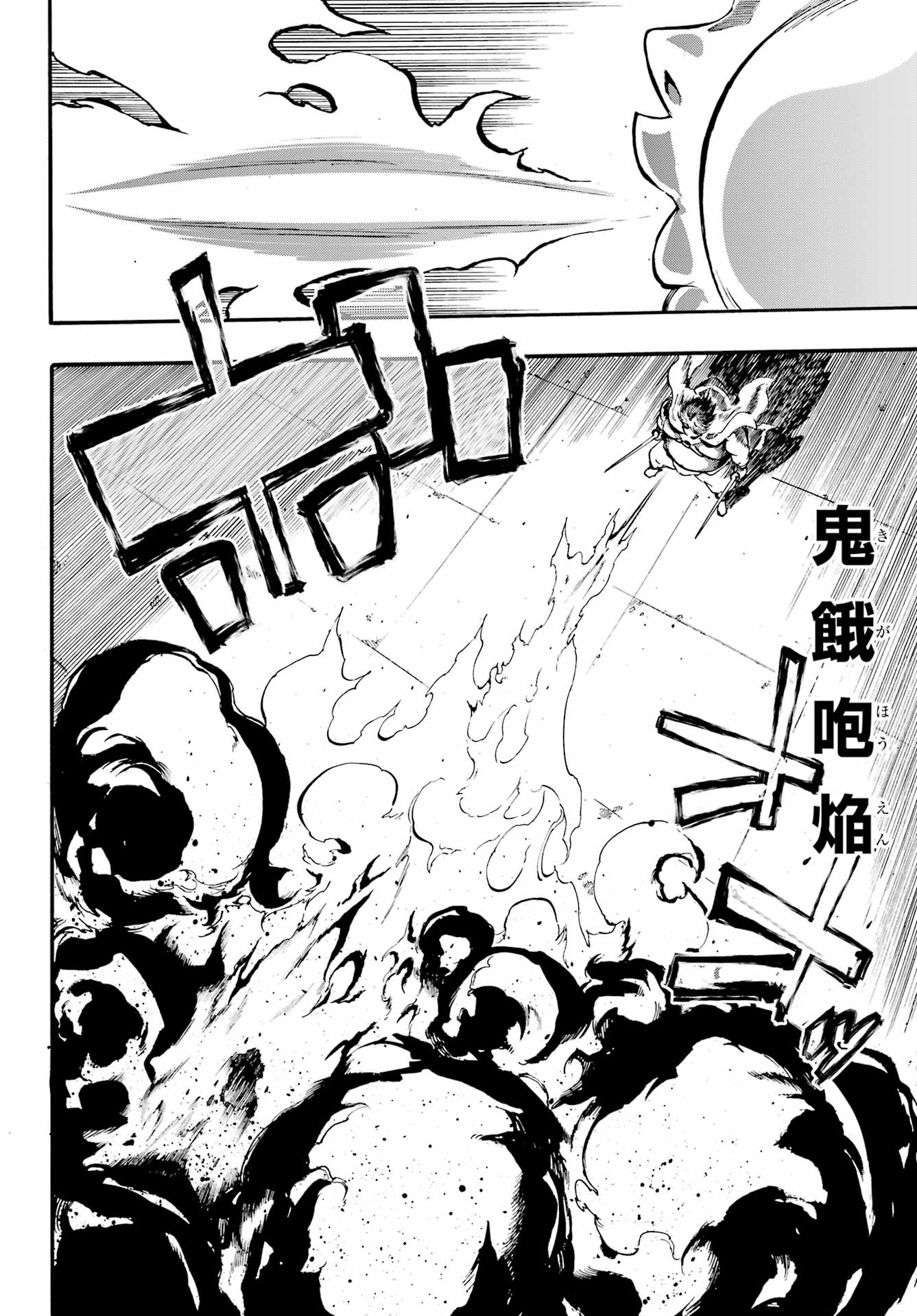 Gokusotsu Kraken Chap 41 - Next Chap 42