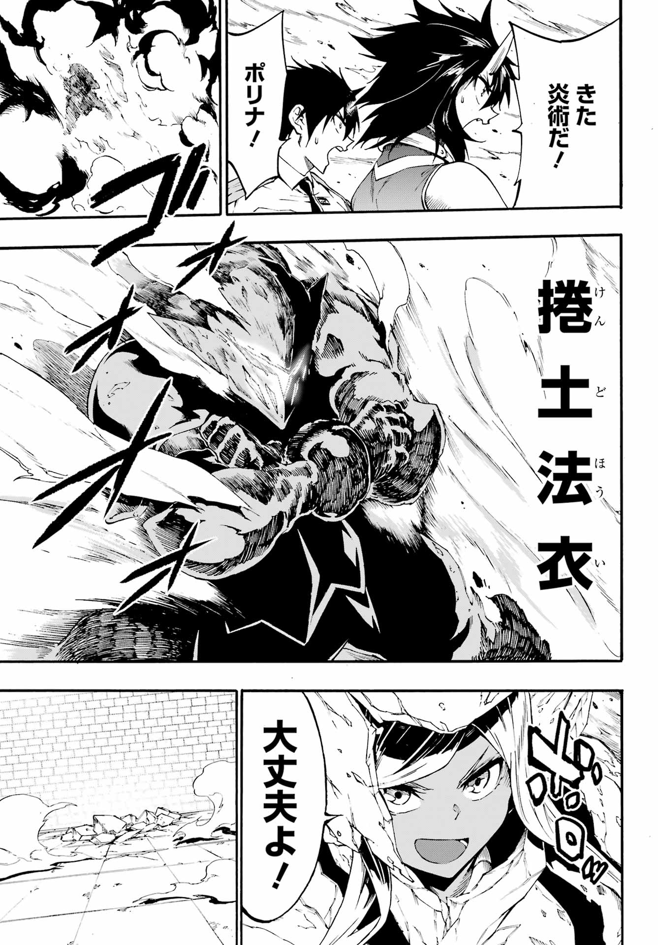 Gokusotsu Kraken Chap 41 - Next Chap 42