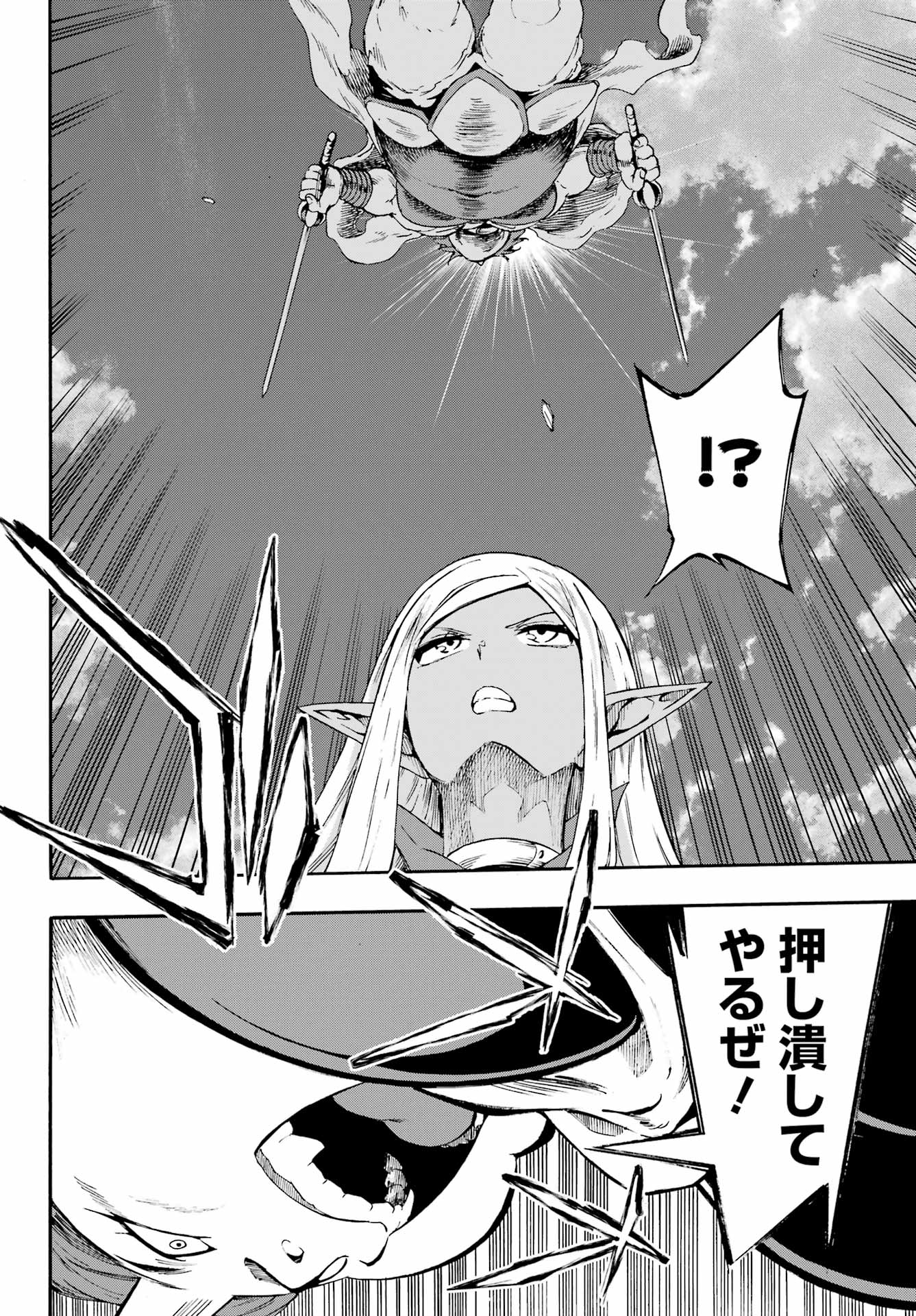 Gokusotsu Kraken Chap 41 - Next Chap 42