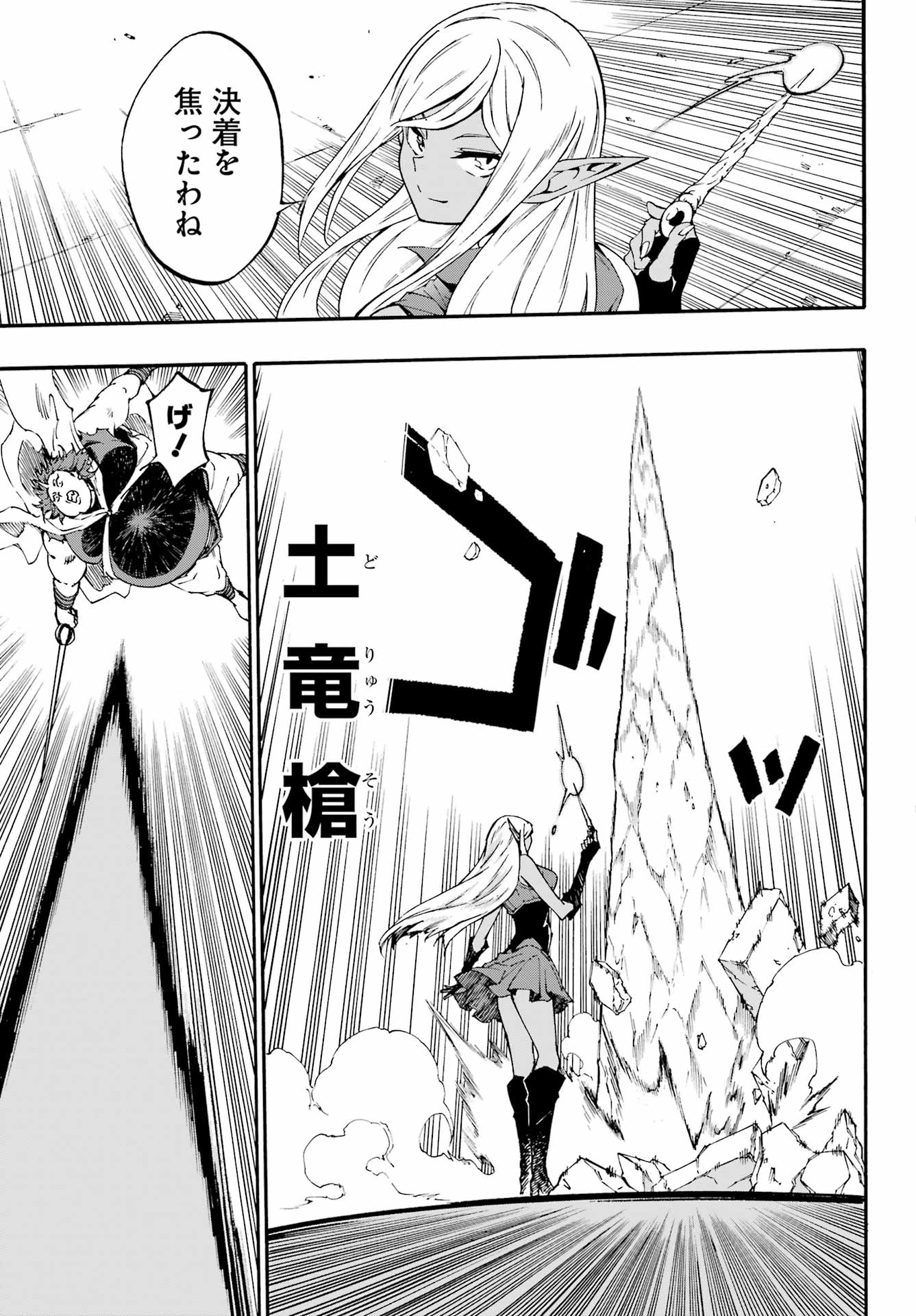 Gokusotsu Kraken Chap 41 - Next Chap 42