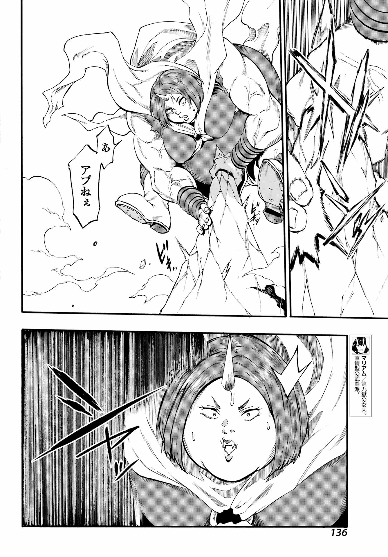 Gokusotsu Kraken Chap 41 - Next Chap 42