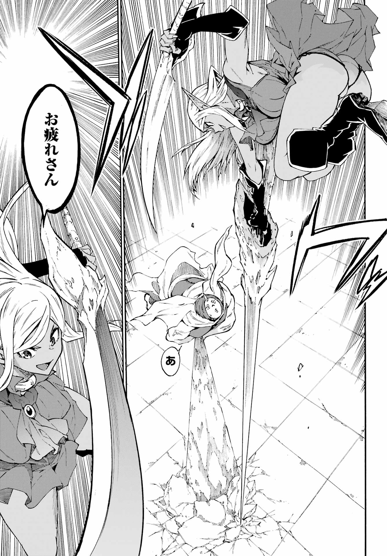 Gokusotsu Kraken Chap 41 - Next Chap 42
