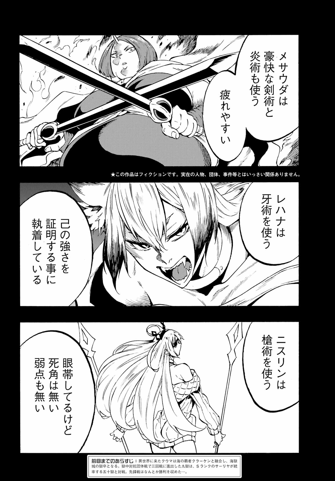 Gokusotsu Kraken Chap 41 - Next Chap 42