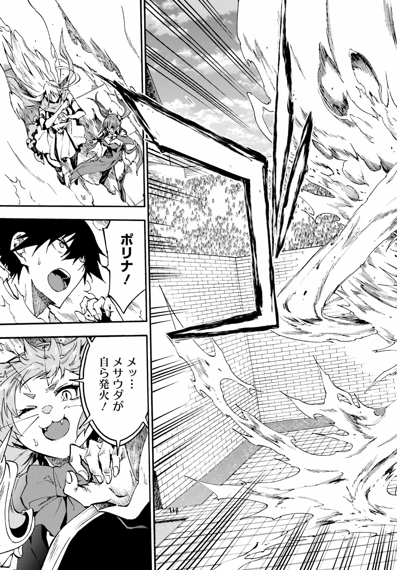 Gokusotsu Kraken Chap 41 - Next Chap 42
