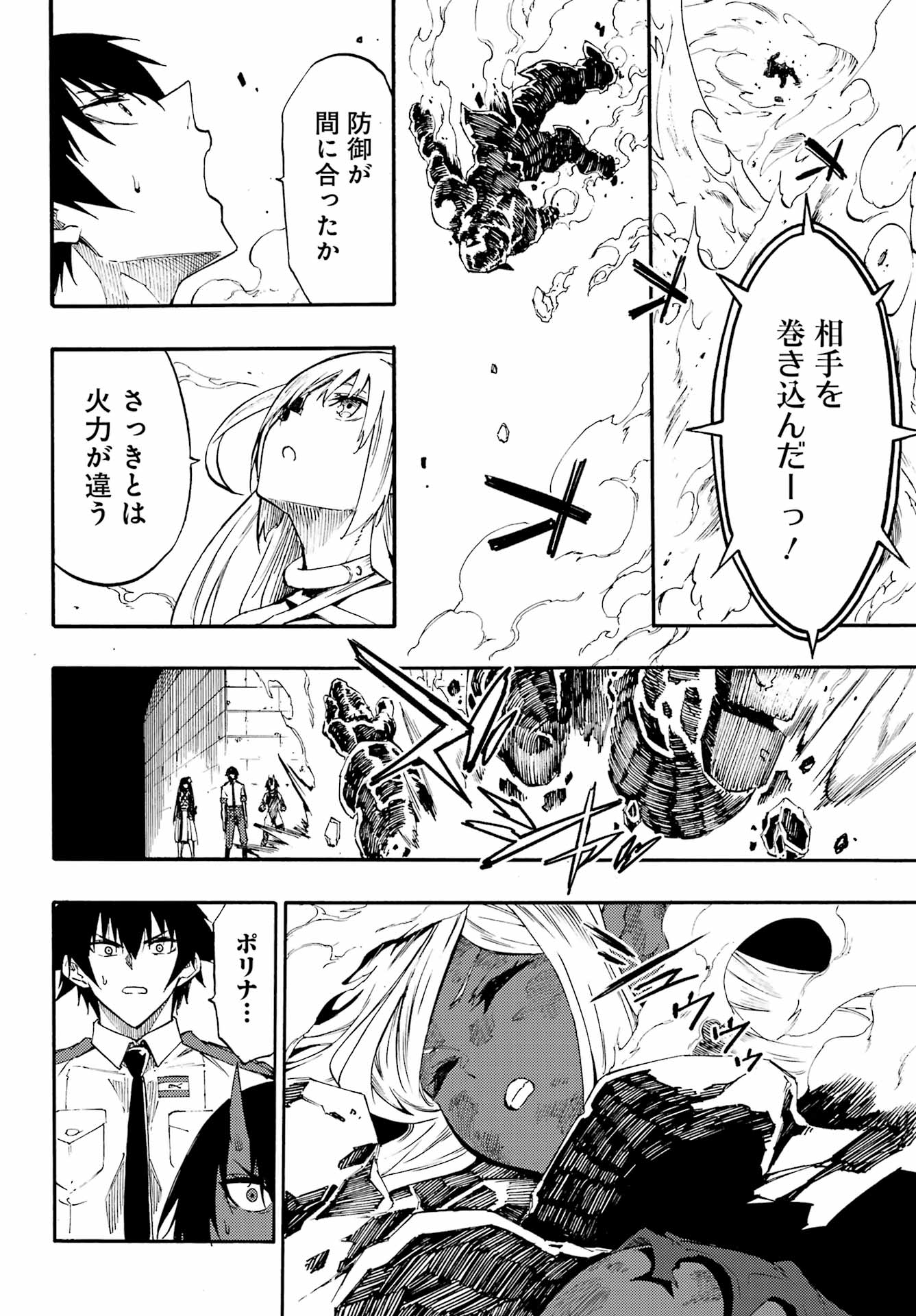 Gokusotsu Kraken Chap 41 - Next Chap 42