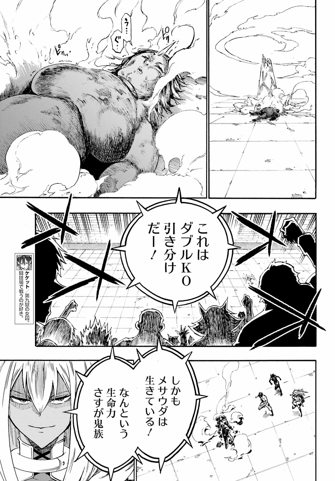 Gokusotsu Kraken Chap 41 - Next Chap 42
