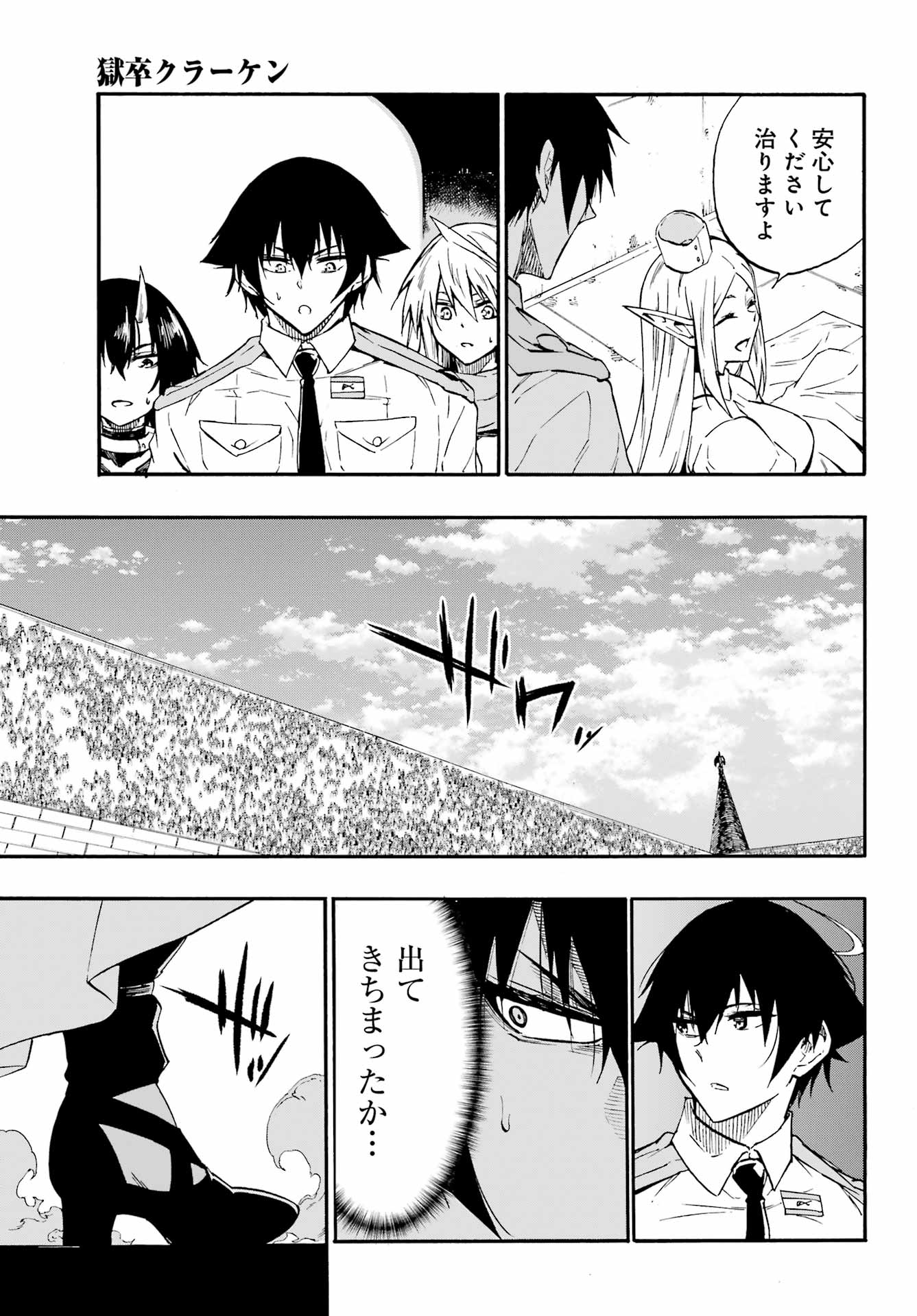 Gokusotsu Kraken Chap 41 - Next Chap 42