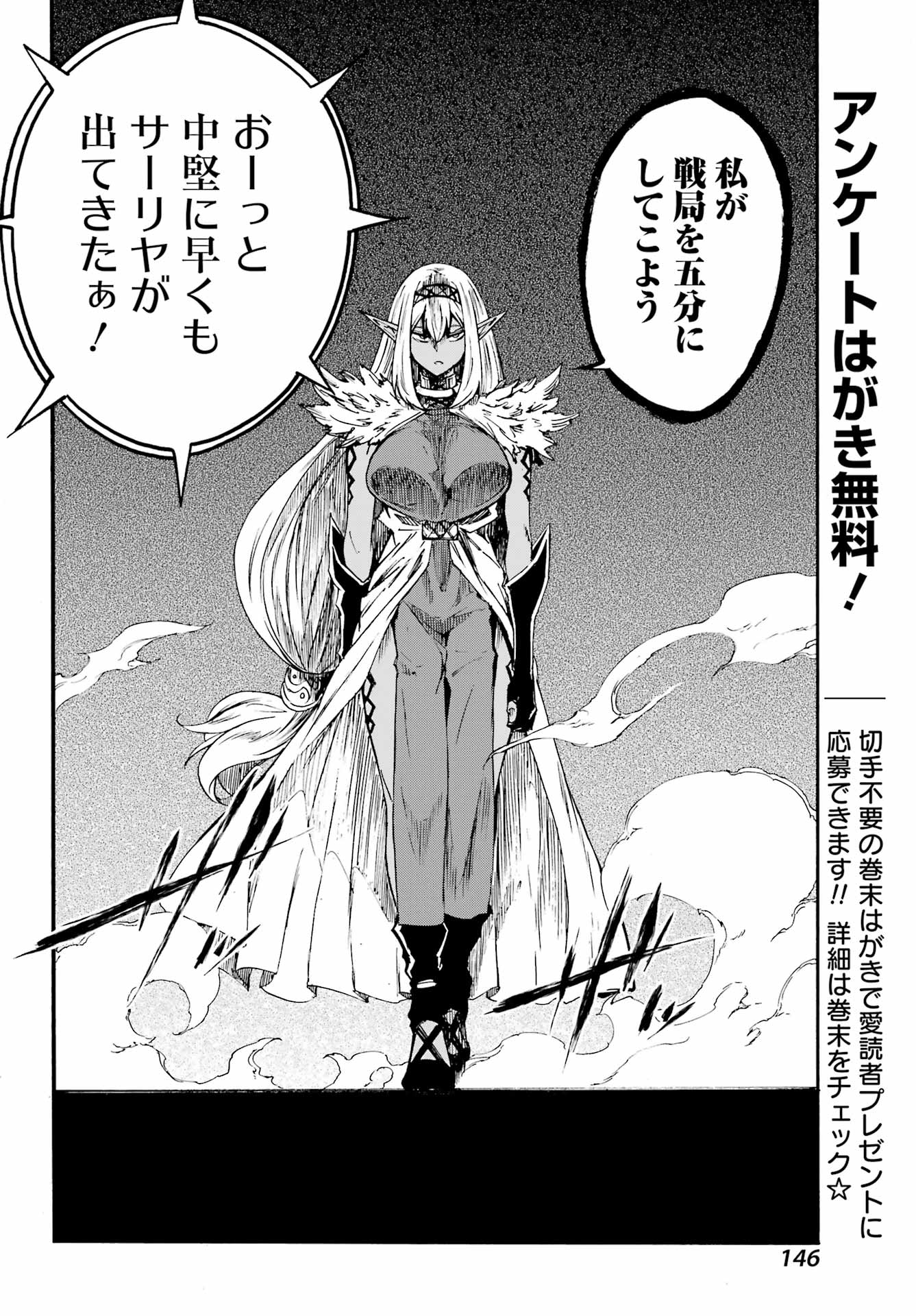Gokusotsu Kraken Chap 41 - Next Chap 42