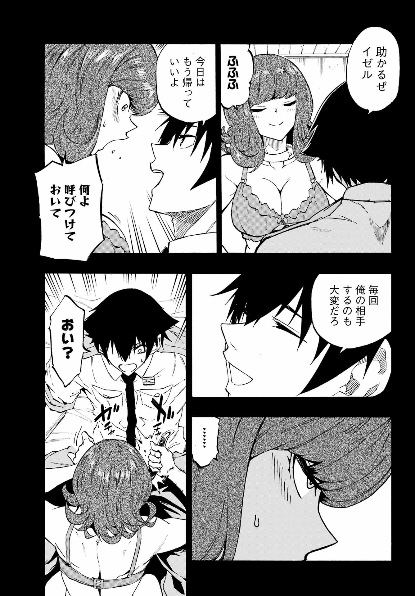 Gokusotsu Kraken Chap 41 - Next Chap 42