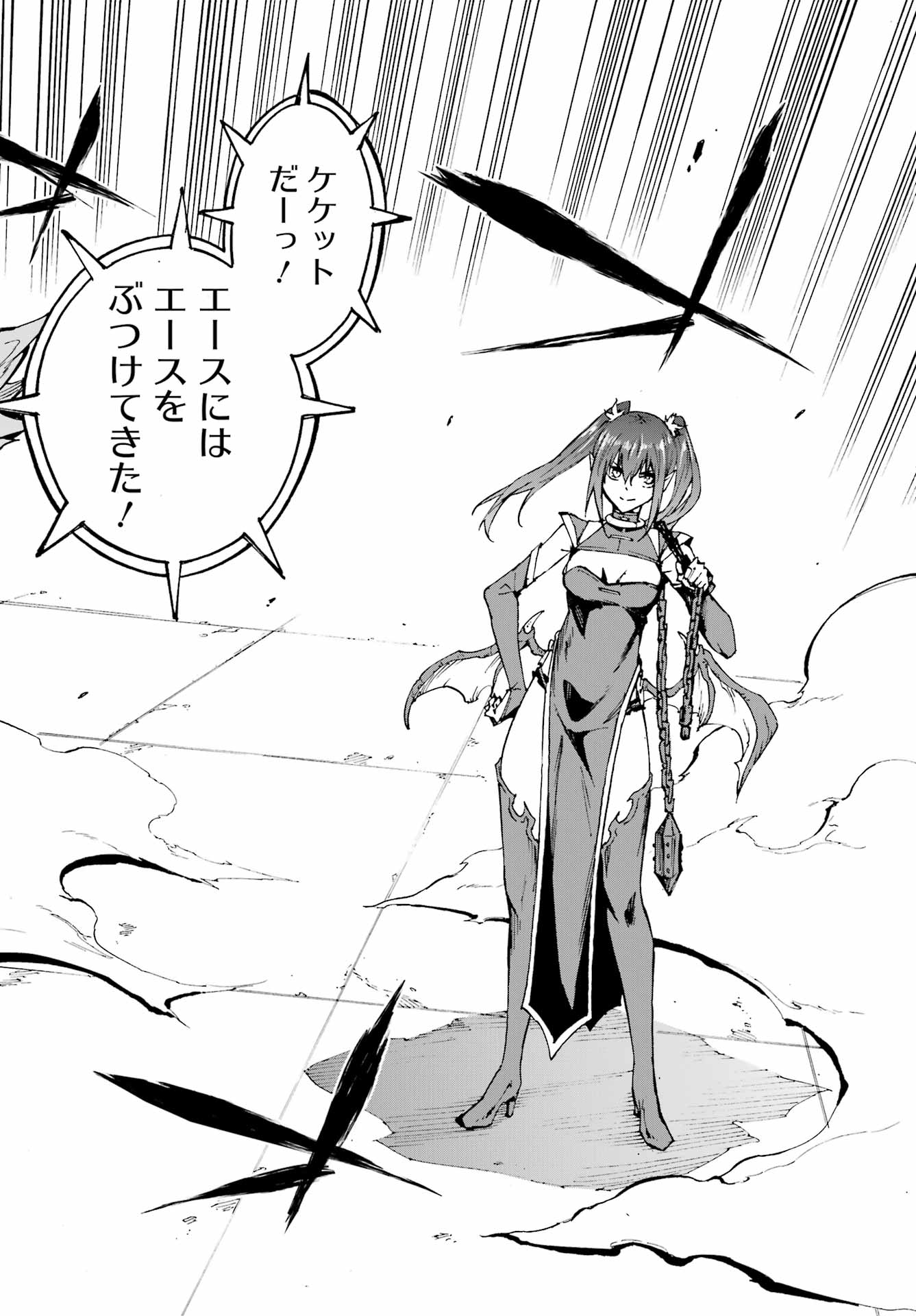 Gokusotsu Kraken Chap 41 - Next Chap 42