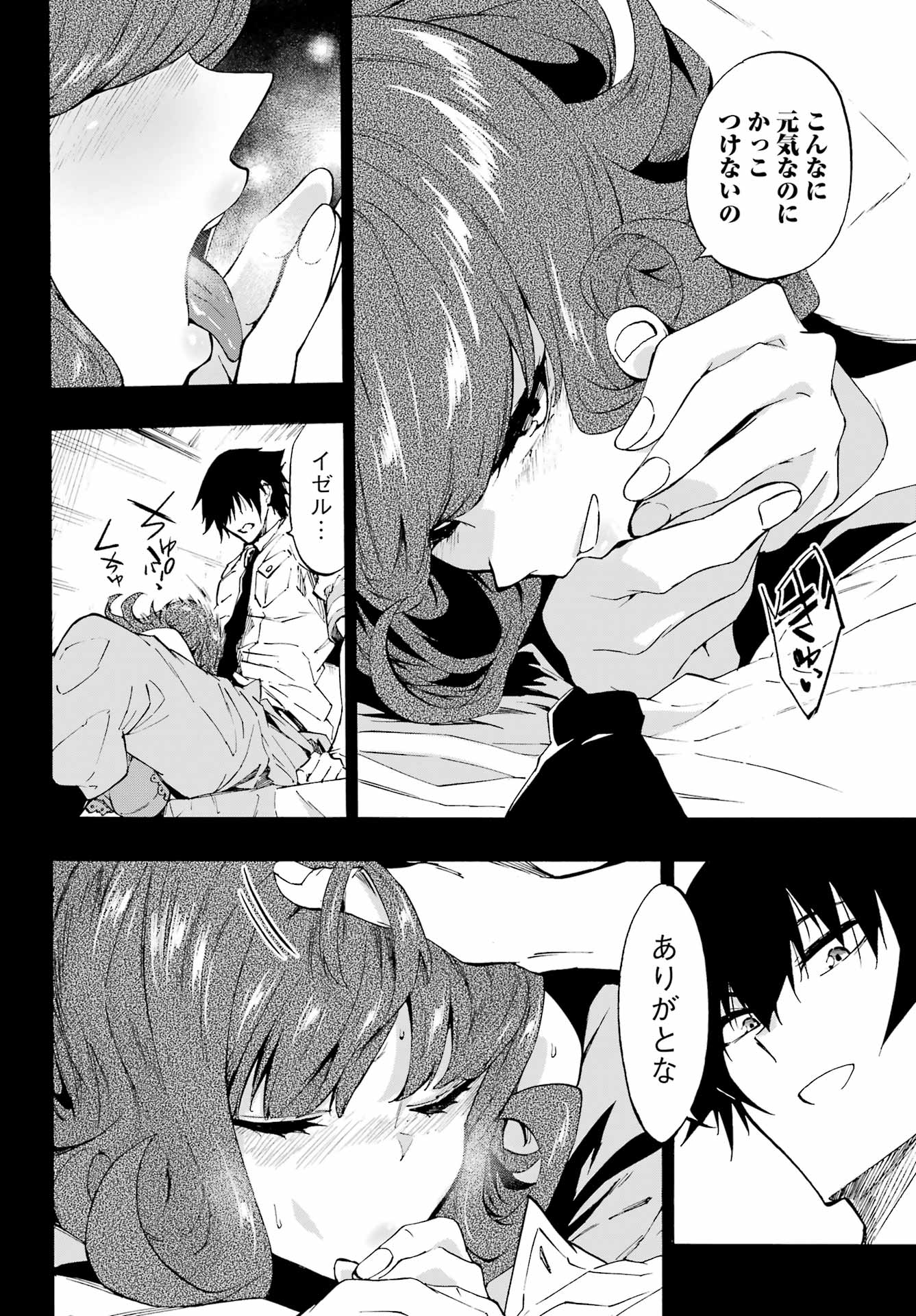 Gokusotsu Kraken Chap 41 - Next Chap 42