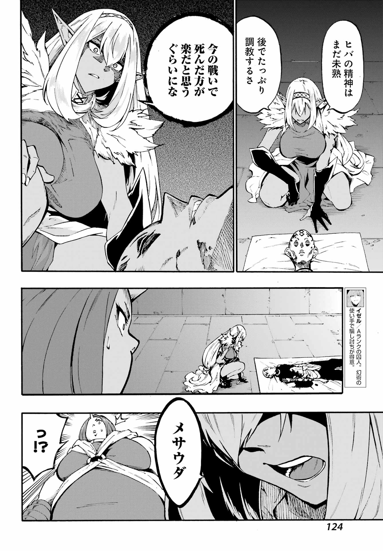 Gokusotsu Kraken Chap 41 - Next Chap 42