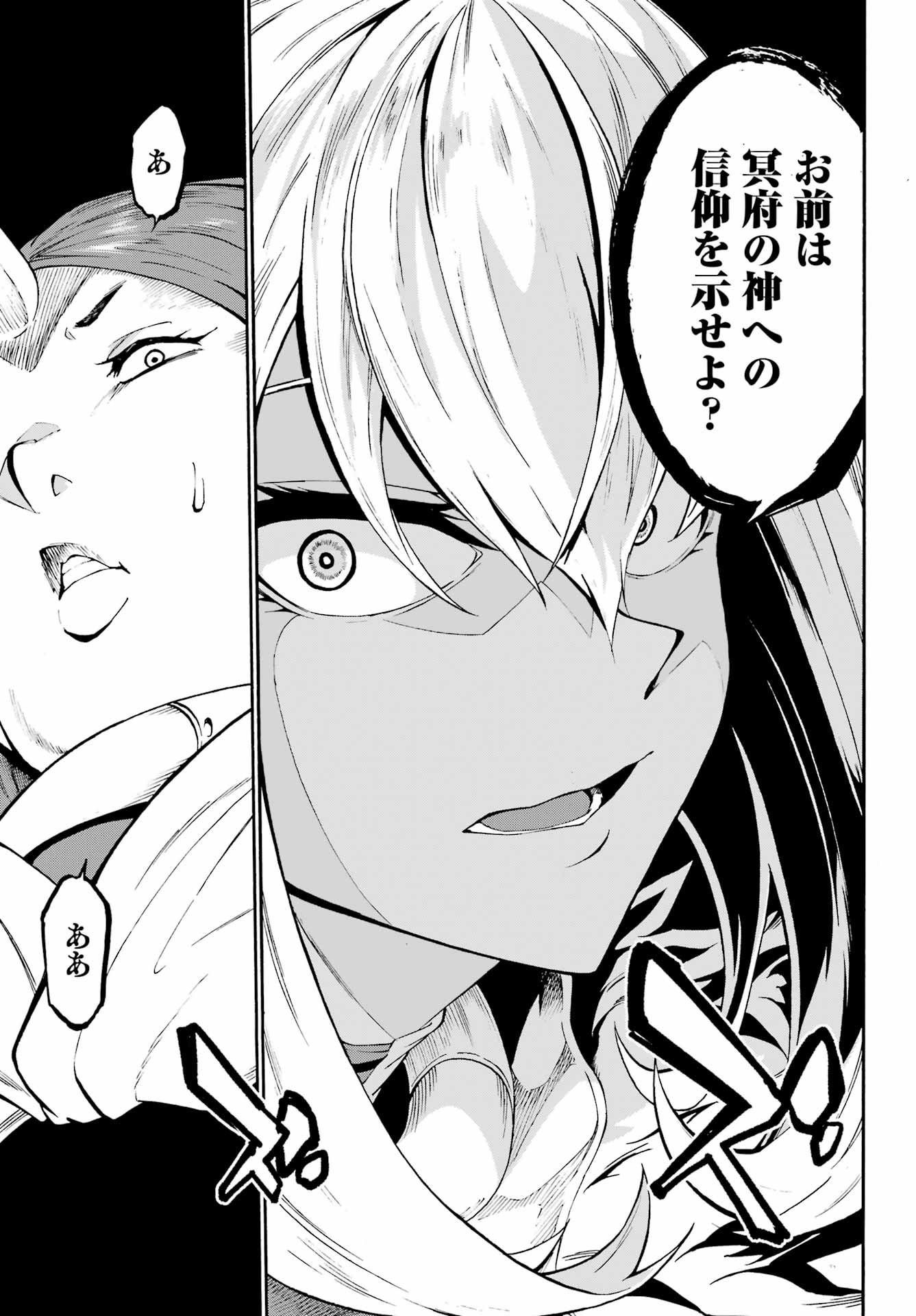 Gokusotsu Kraken Chap 41 - Next Chap 42