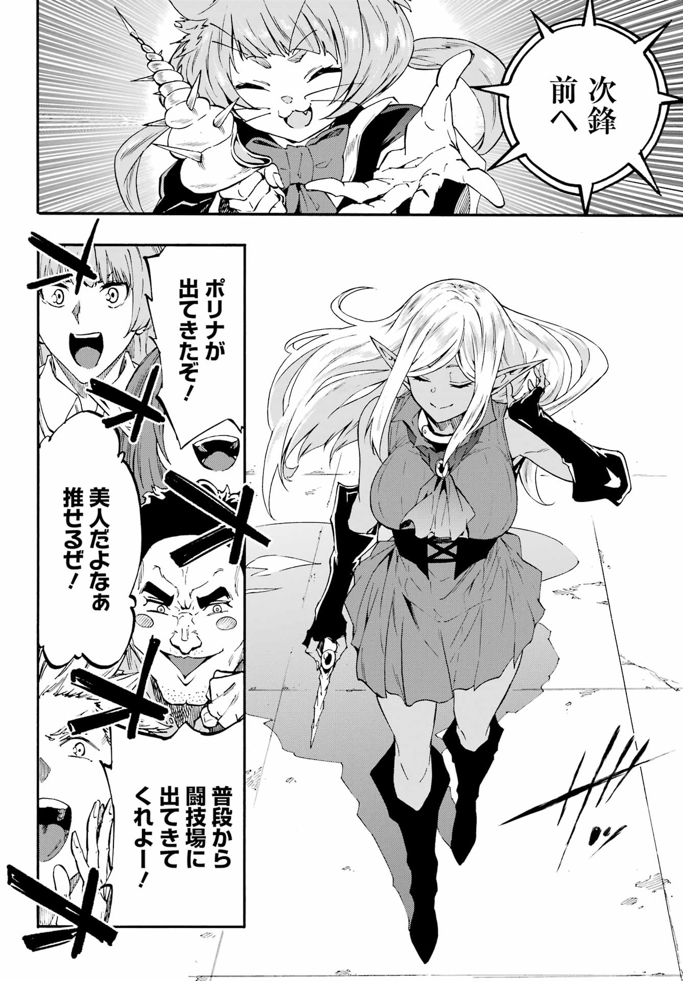 Gokusotsu Kraken Chap 41 - Next Chap 42