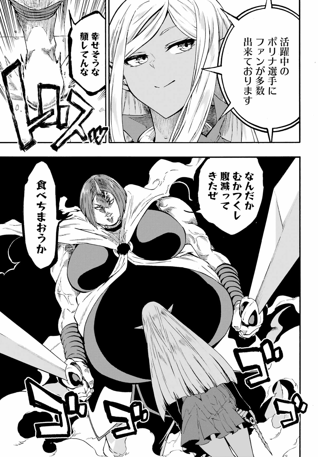 Gokusotsu Kraken Chap 41 - Next Chap 42