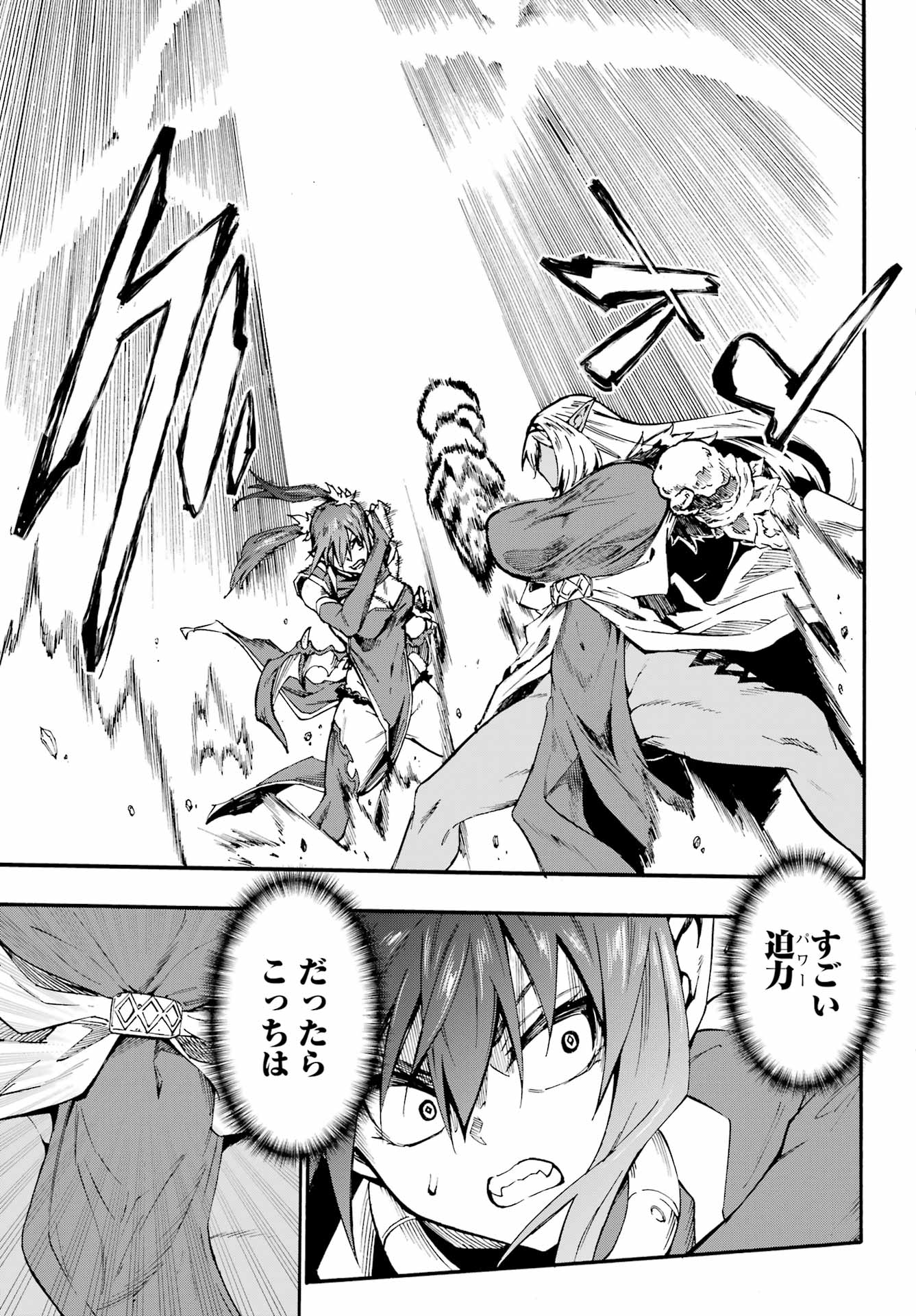 Gokusotsu Kraken Chap 42 - Next Chap 43