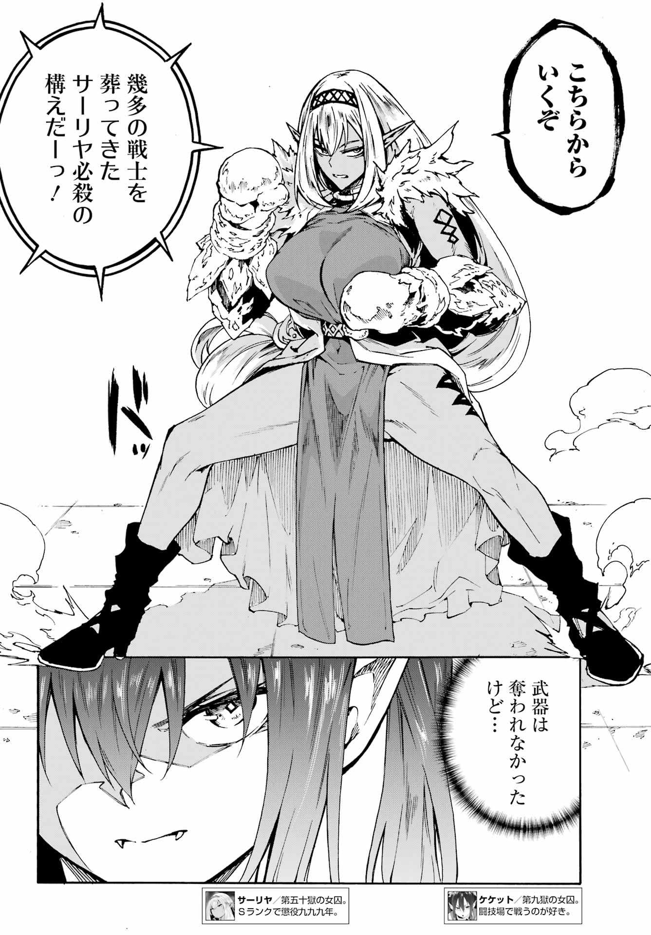 Gokusotsu Kraken Chap 42 - Next Chap 43