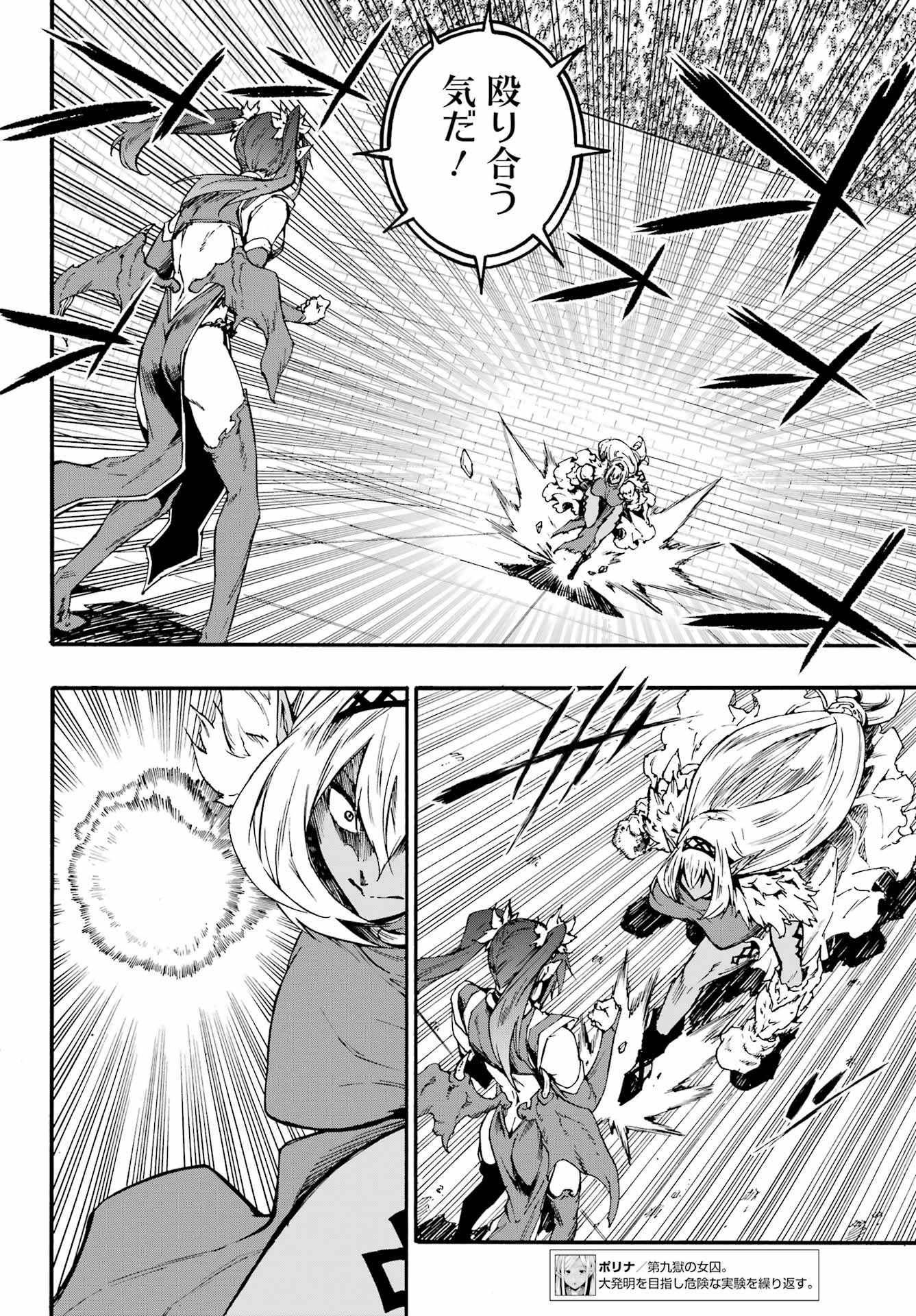 Gokusotsu Kraken Chap 42 - Next Chap 43