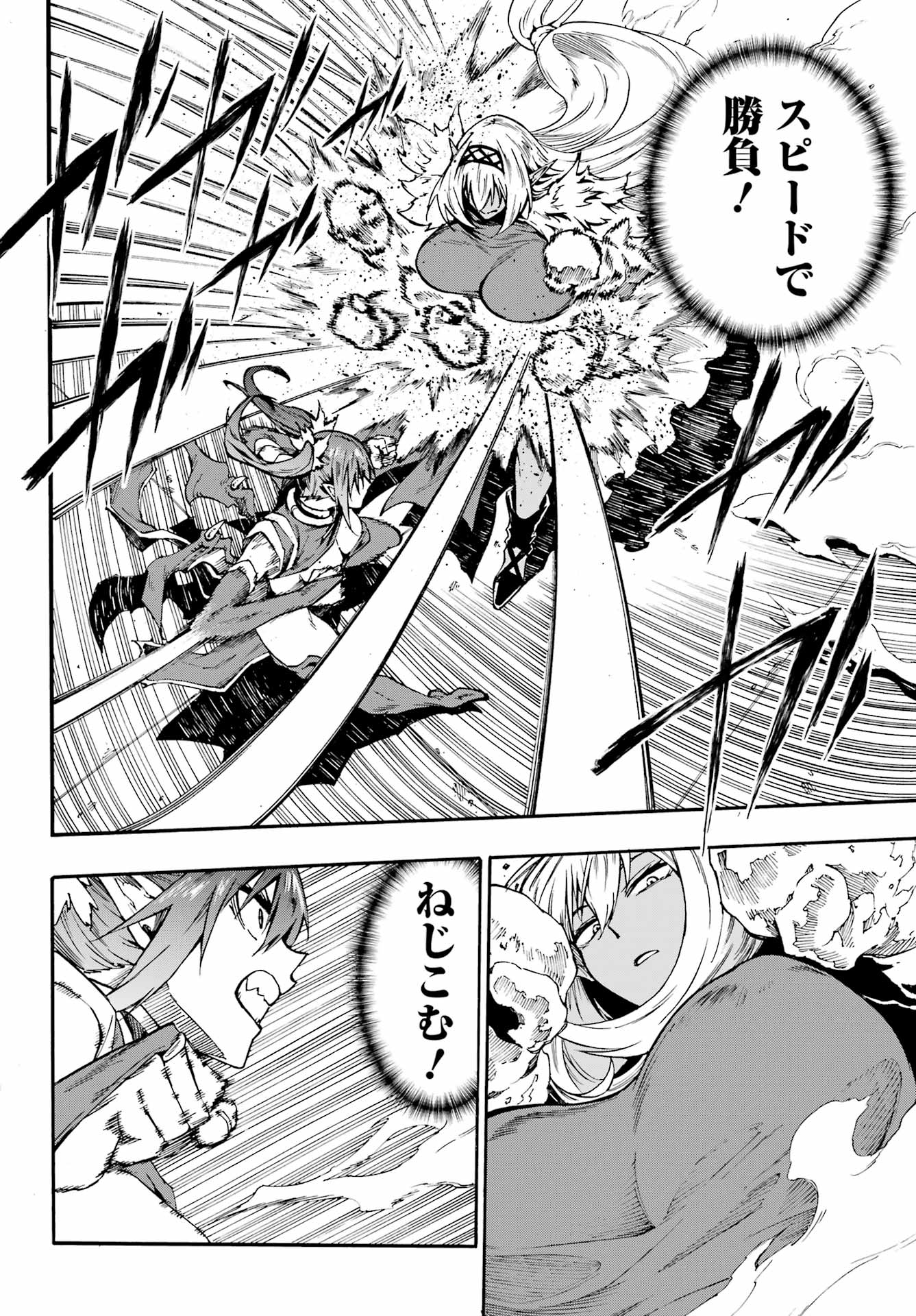 Gokusotsu Kraken Chap 42 - Next Chap 43